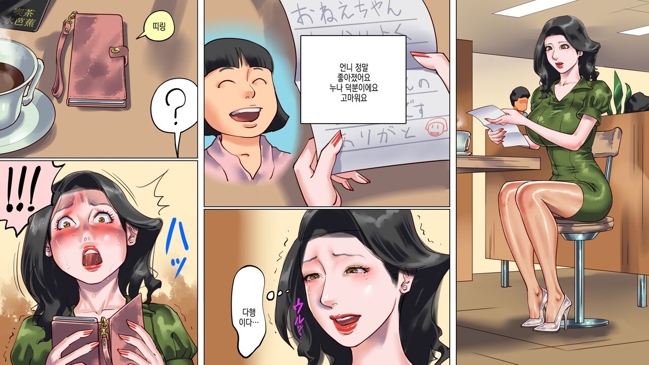 [納屋] 堕とされた美人キャスター・慶子 第二部 肛虐監禁病棟・悪夢の実験用牝編 | 타락한 미인 캐스터 카노코 제2부 항문학대감금병동·악몽의 실험용 암컷편 画像番号 4