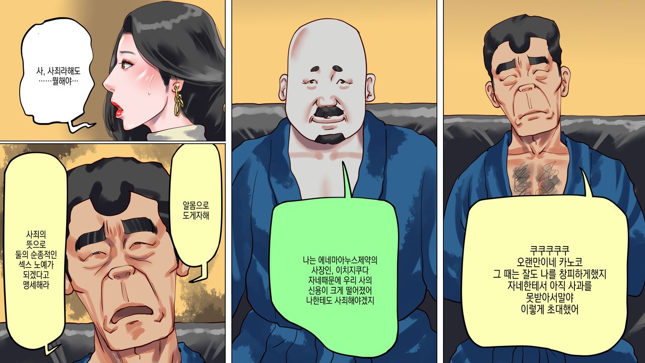 [納屋] 堕とされた美人キャスター・慶子 第二部 肛虐監禁病棟・悪夢の実験用牝編 | 타락한 미인 캐스터 카노코 제2부 항문학대감금병동·악몽의 실험용 암컷편 画像番号 9