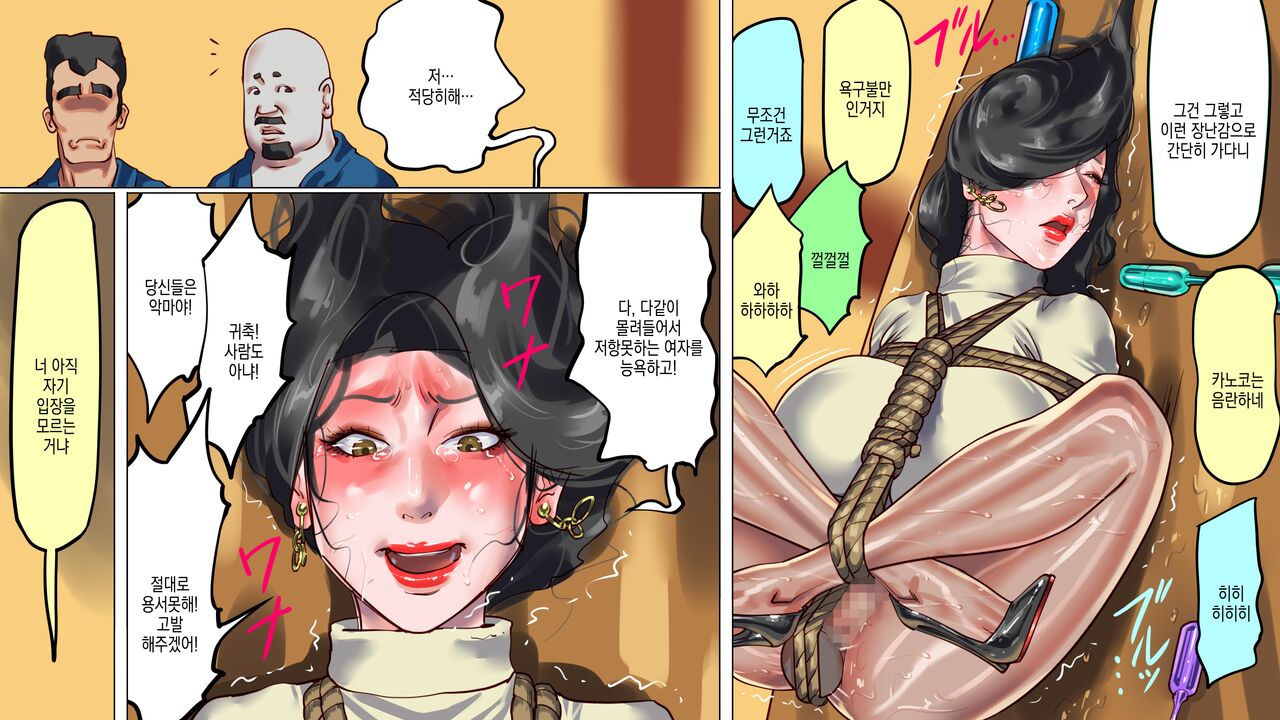 [納屋] 堕とされた美人キャスター・慶子 第二部 肛虐監禁病棟・悪夢の実験用牝編 | 타락한 미인 캐스터 카노코 제2부 항문학대감금병동·악몽의 실험용 암컷편 画像番号 15