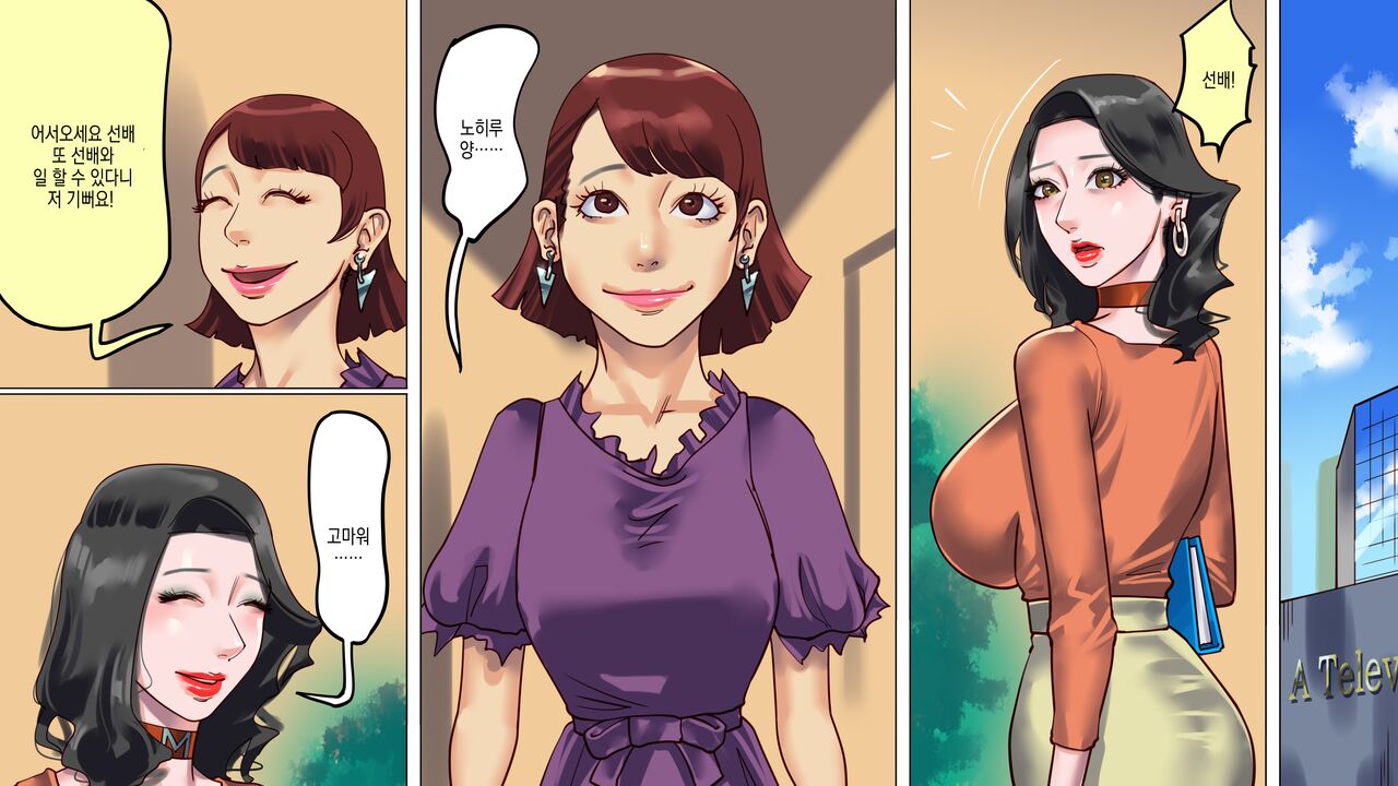 [納屋] 堕とされた美人キャスター・慶子 第二部 肛虐監禁病棟・悪夢の実験用牝編 | 타락한 미인 캐스터 카노코 제2부 항문학대감금병동·악몽의 실험용 암컷편 画像番号 26