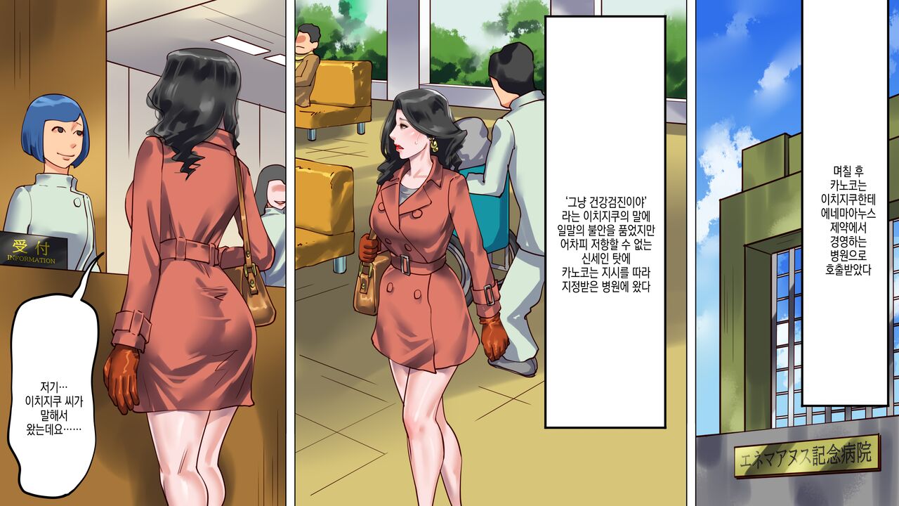 [納屋] 堕とされた美人キャスター・慶子 第二部 肛虐監禁病棟・悪夢の実験用牝編 | 타락한 미인 캐스터 카노코 제2부 항문학대감금병동·악몽의 실험용 암컷편 画像番号 35