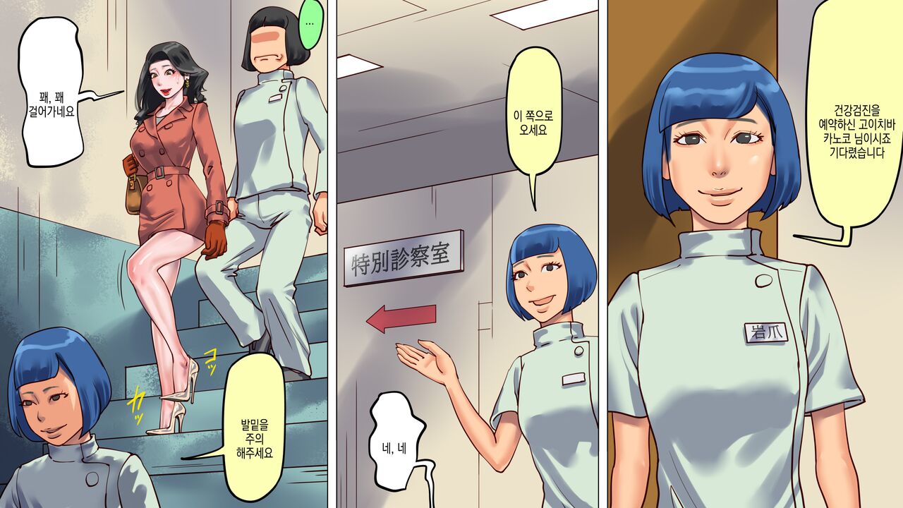 [納屋] 堕とされた美人キャスター・慶子 第二部 肛虐監禁病棟・悪夢の実験用牝編 | 타락한 미인 캐스터 카노코 제2부 항문학대감금병동·악몽의 실험용 암컷편 画像番号 36