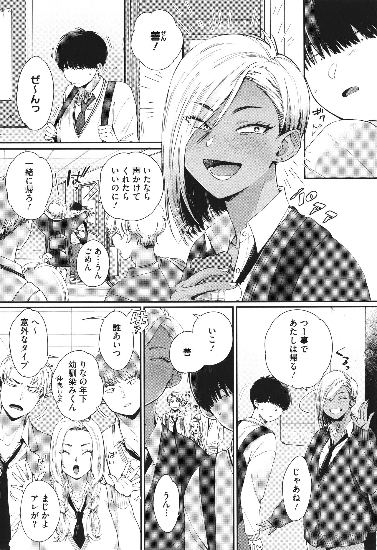 [BUTA] Kuro Gal a La Carte + Toranoana Kounyuu Tokuten 4P Leaflet numero di immagine  5