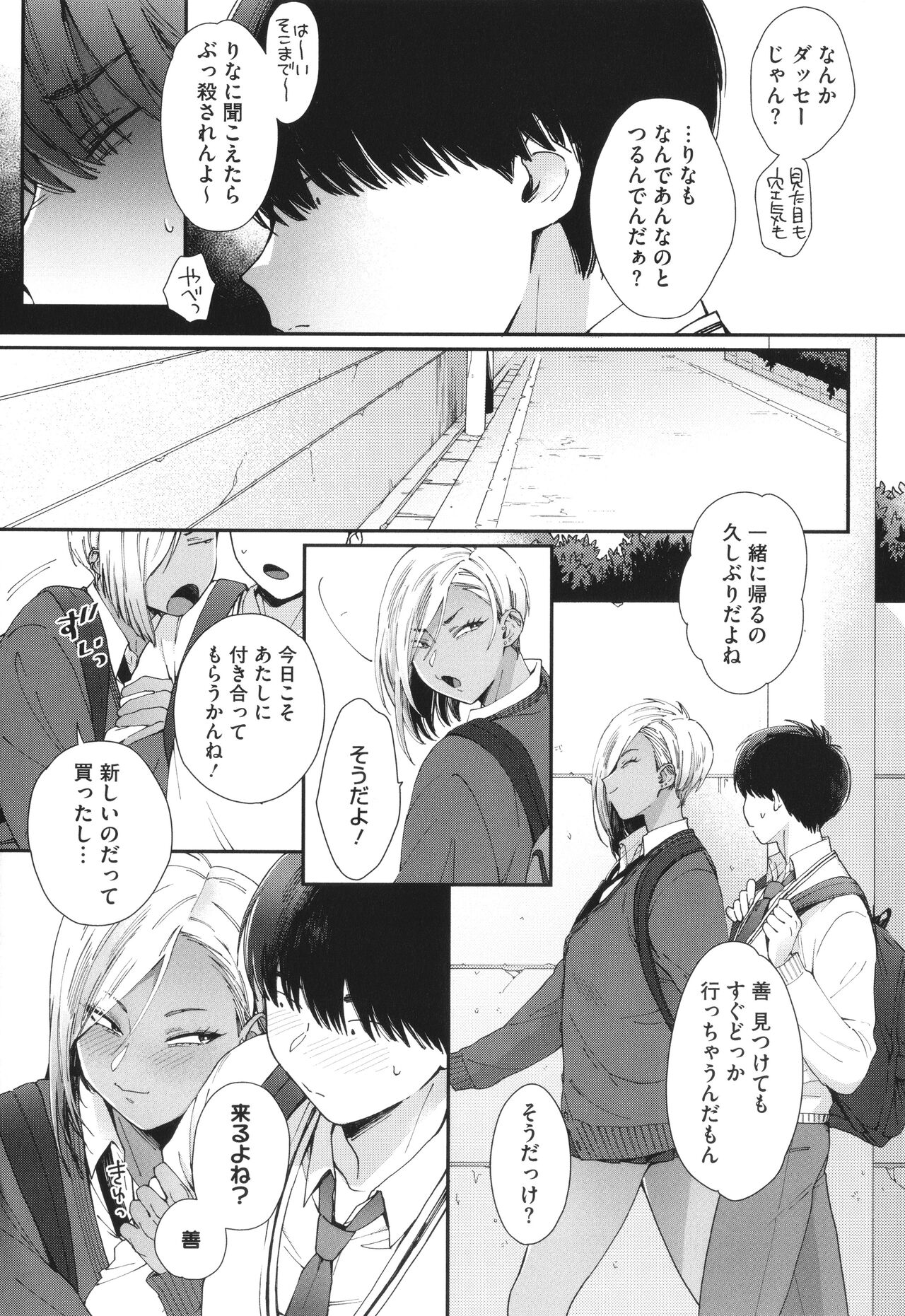 [BUTA] Kuro Gal a La Carte + Toranoana Kounyuu Tokuten 4P Leaflet numero di immagine  6