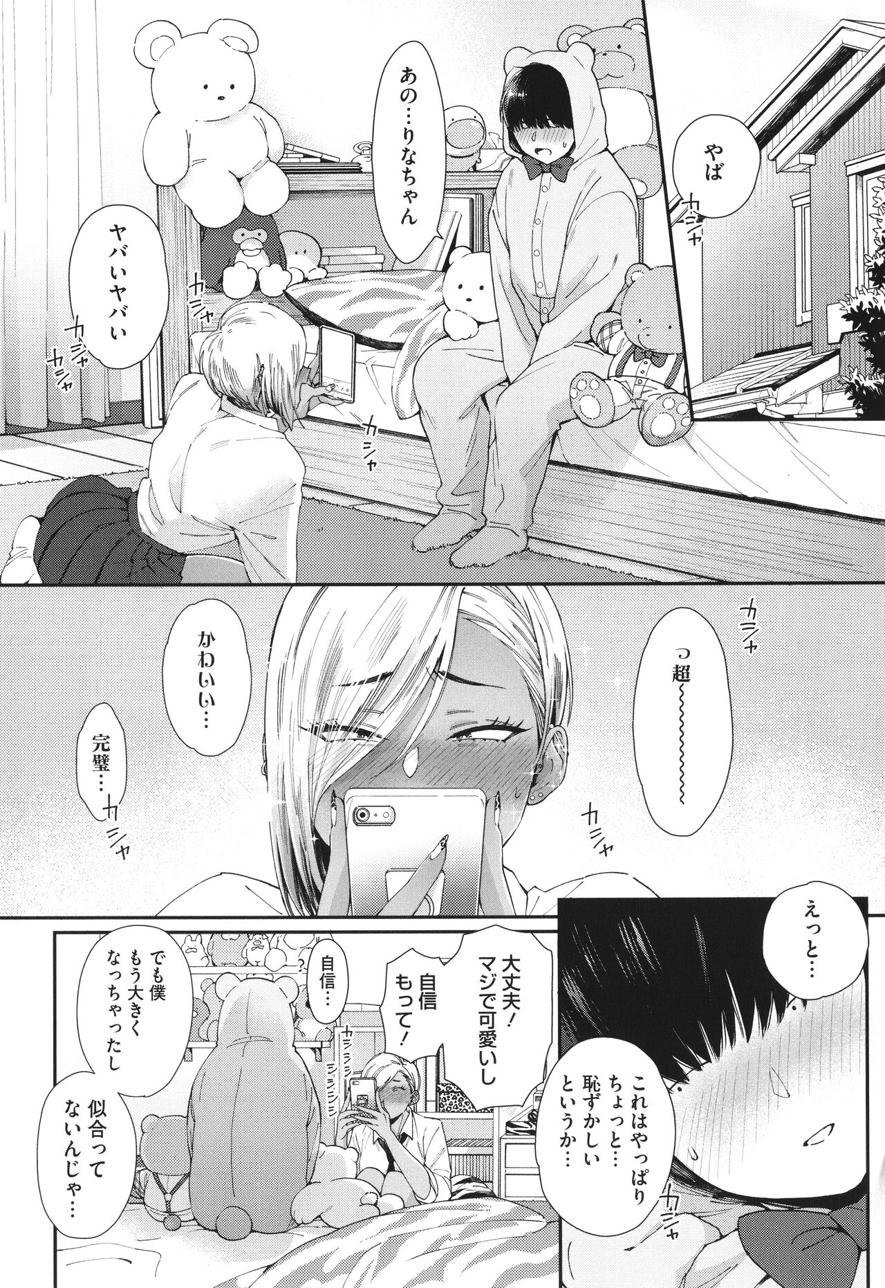 [BUTA] Kuro Gal a La Carte + Toranoana Kounyuu Tokuten 4P Leaflet numero di immagine  7