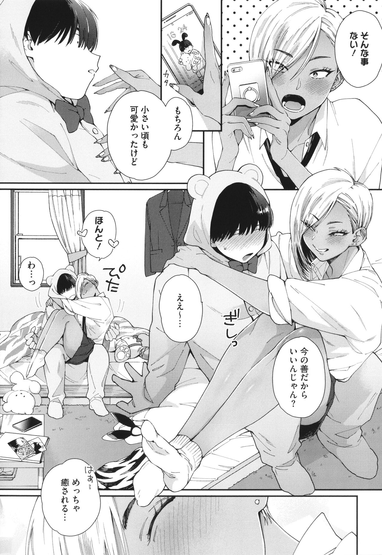 [BUTA] Kuro Gal a La Carte + Toranoana Kounyuu Tokuten 4P Leaflet numero di immagine  8