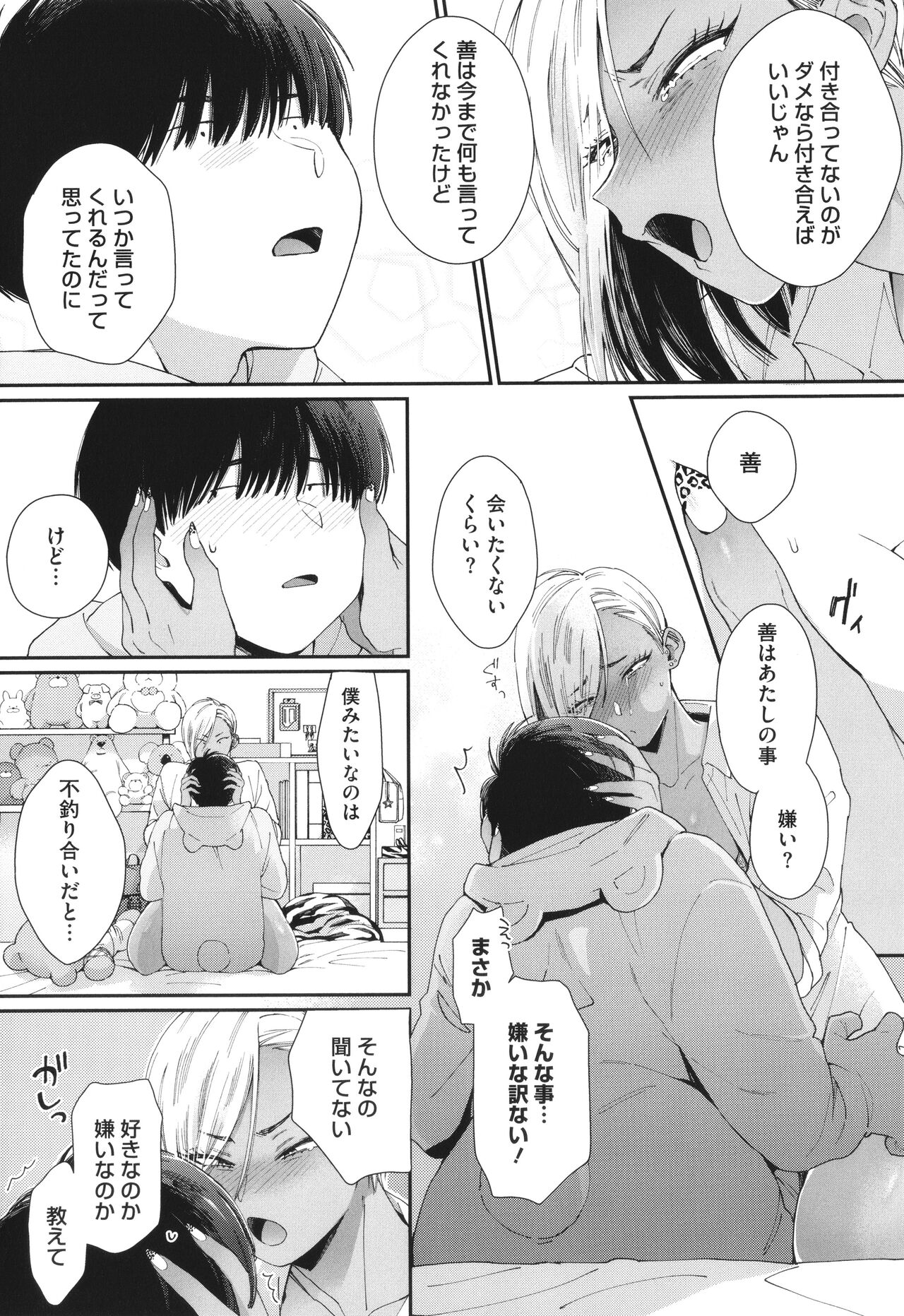 [BUTA] Kuro Gal a La Carte + Toranoana Kounyuu Tokuten 4P Leaflet numero di immagine  16