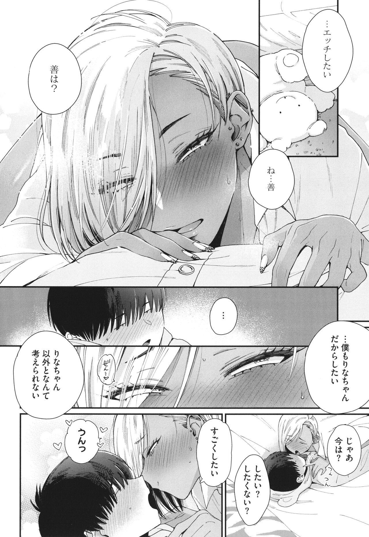 [BUTA] Kuro Gal a La Carte + Toranoana Kounyuu Tokuten 4P Leaflet numero di immagine  19