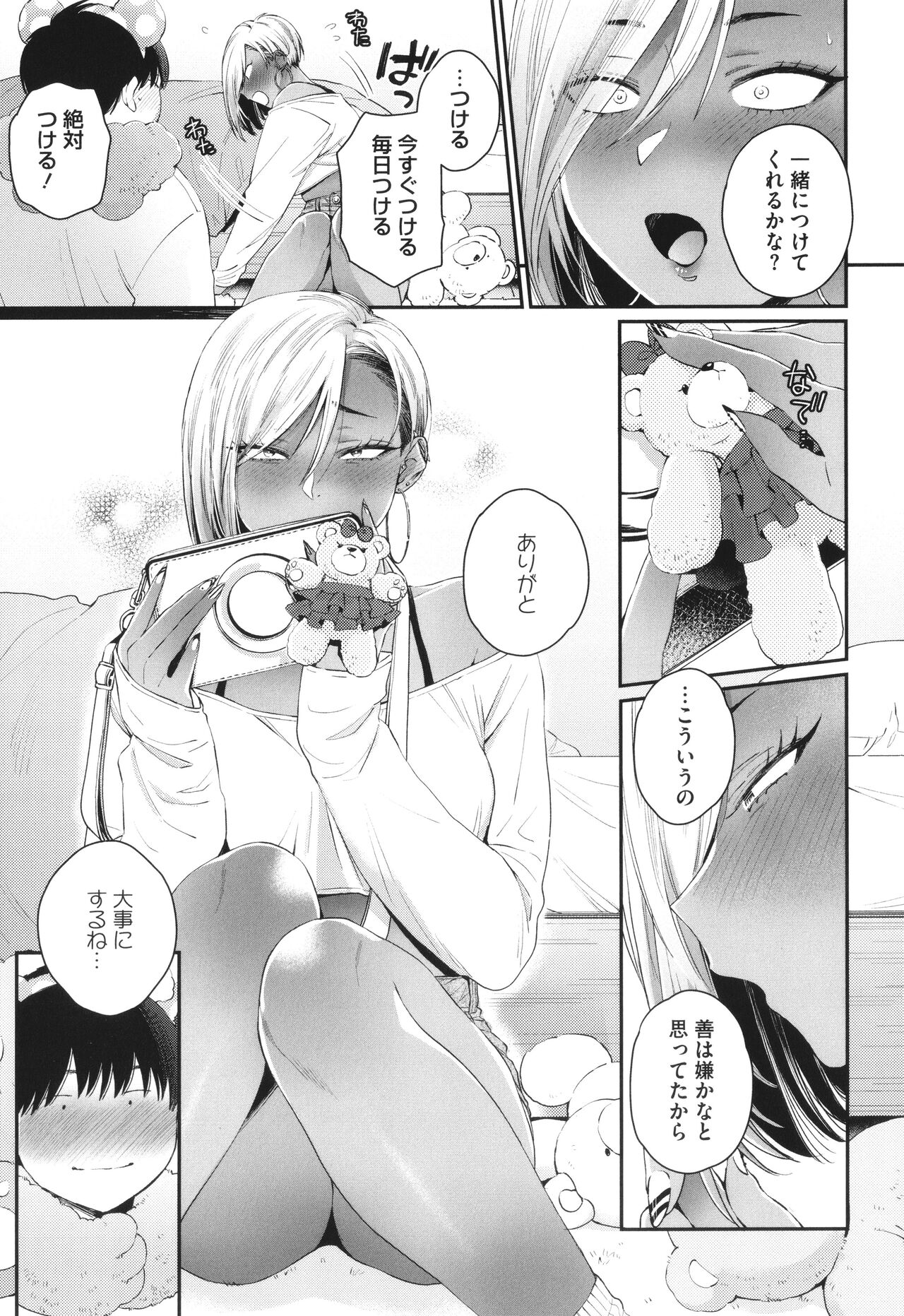 [BUTA] Kuro Gal a La Carte + Toranoana Kounyuu Tokuten 4P Leaflet numero di immagine  34