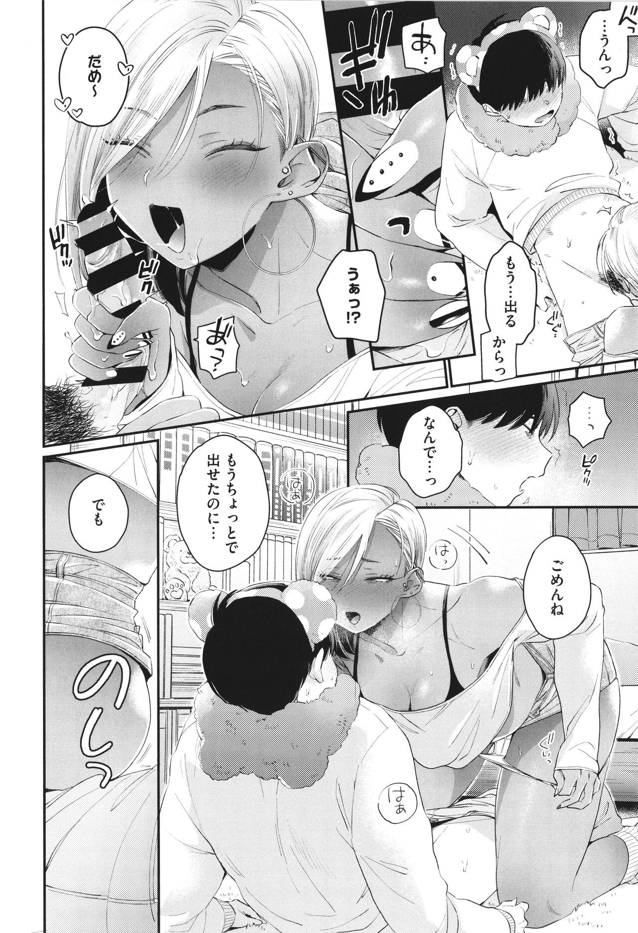 [BUTA] Kuro Gal a La Carte + Toranoana Kounyuu Tokuten 4P Leaflet numero di immagine  39