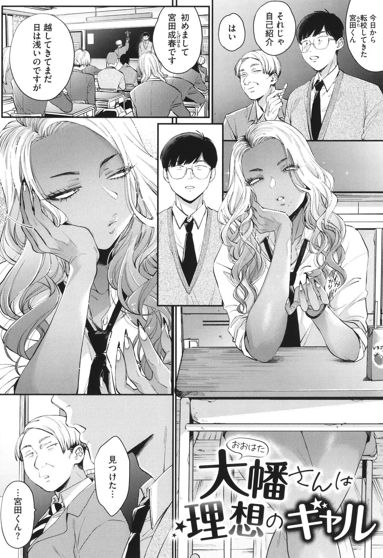 [BUTA] Kuro Gal a La Carte + Toranoana Kounyuu Tokuten 4P Leaflet numero di immagine  56