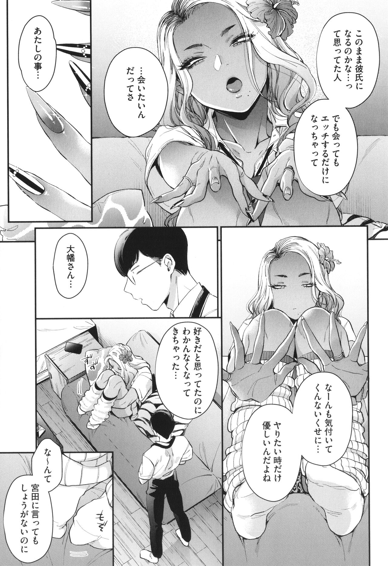 [BUTA] Kuro Gal a La Carte + Toranoana Kounyuu Tokuten 4P Leaflet numero di immagine  62