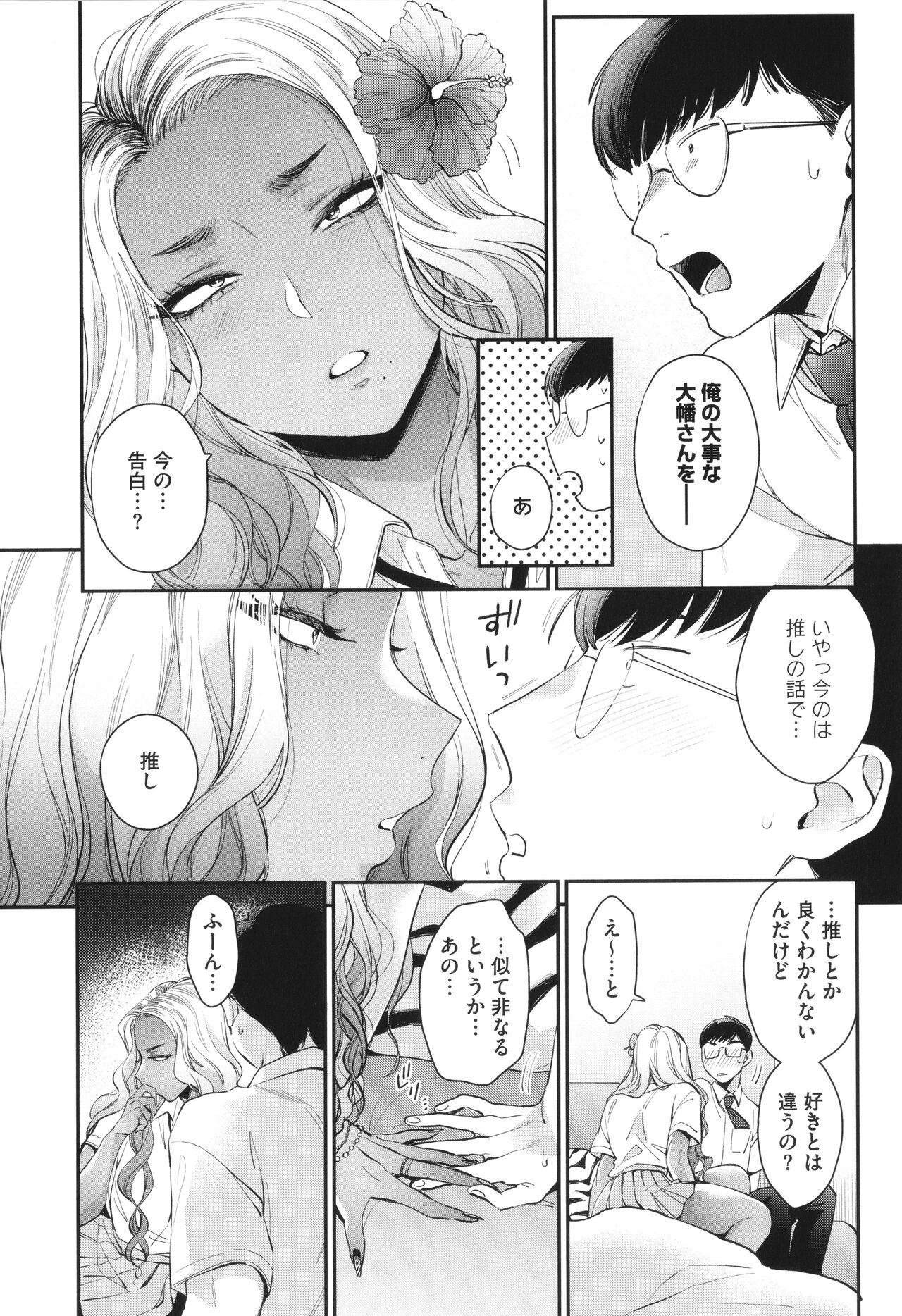 [BUTA] Kuro Gal a La Carte + Toranoana Kounyuu Tokuten 4P Leaflet numero di immagine  64