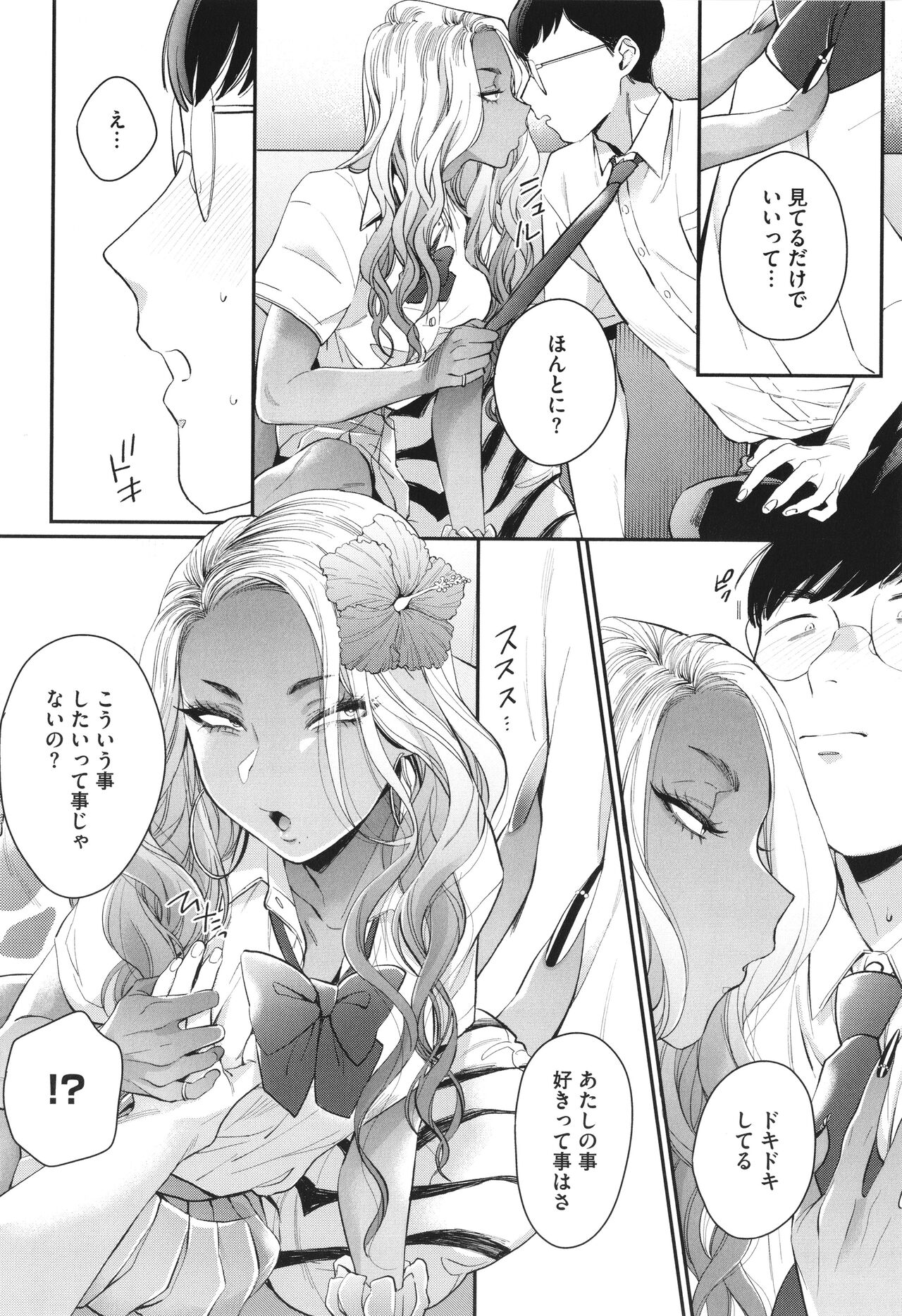 [BUTA] Kuro Gal a La Carte + Toranoana Kounyuu Tokuten 4P Leaflet numero di immagine  65