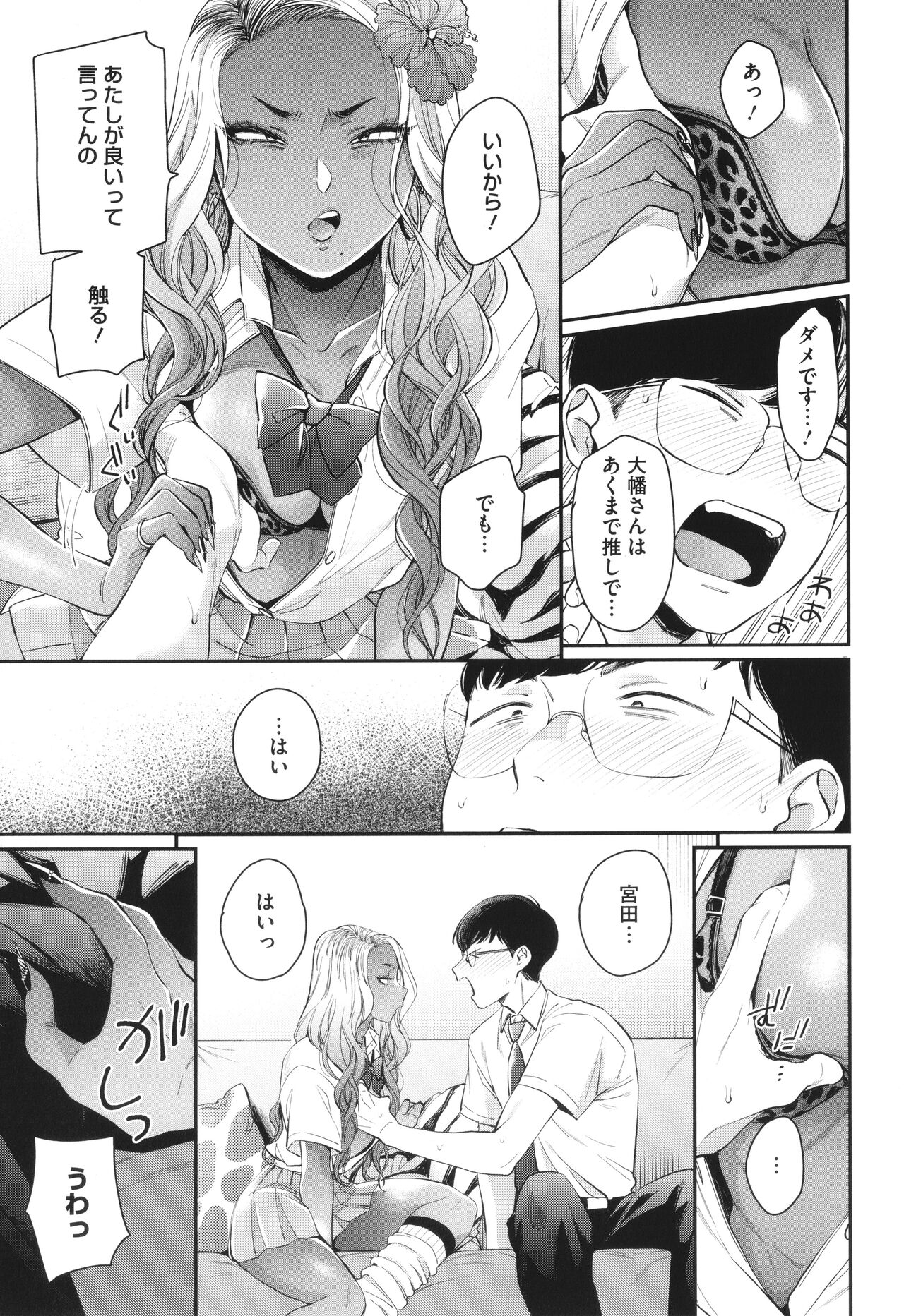 [BUTA] Kuro Gal a La Carte + Toranoana Kounyuu Tokuten 4P Leaflet numero di immagine  66