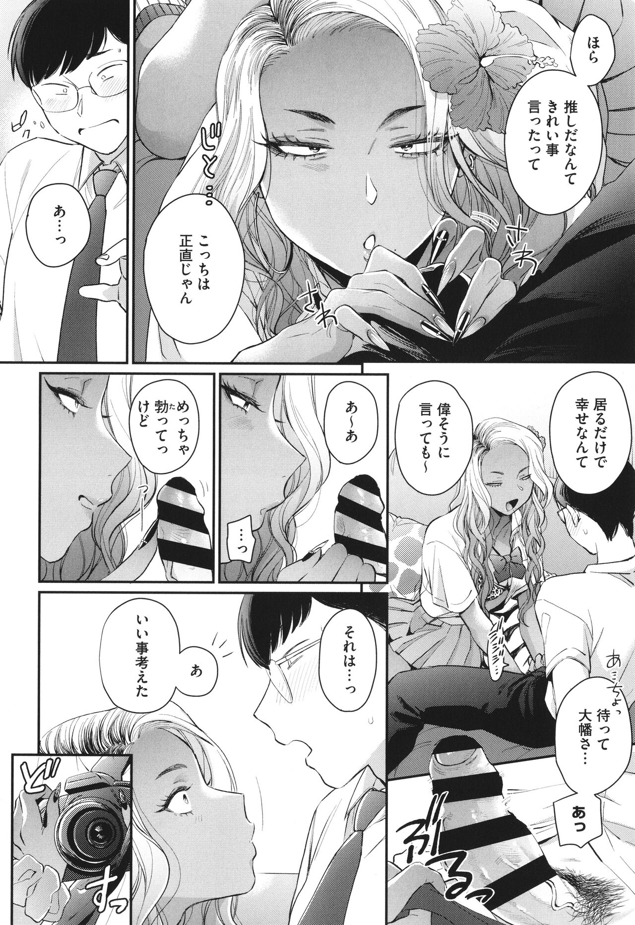 [BUTA] Kuro Gal a La Carte + Toranoana Kounyuu Tokuten 4P Leaflet numero di immagine  67