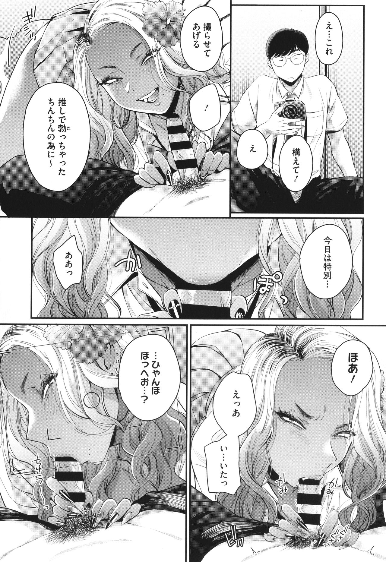 [BUTA] Kuro Gal a La Carte + Toranoana Kounyuu Tokuten 4P Leaflet numero di immagine  68