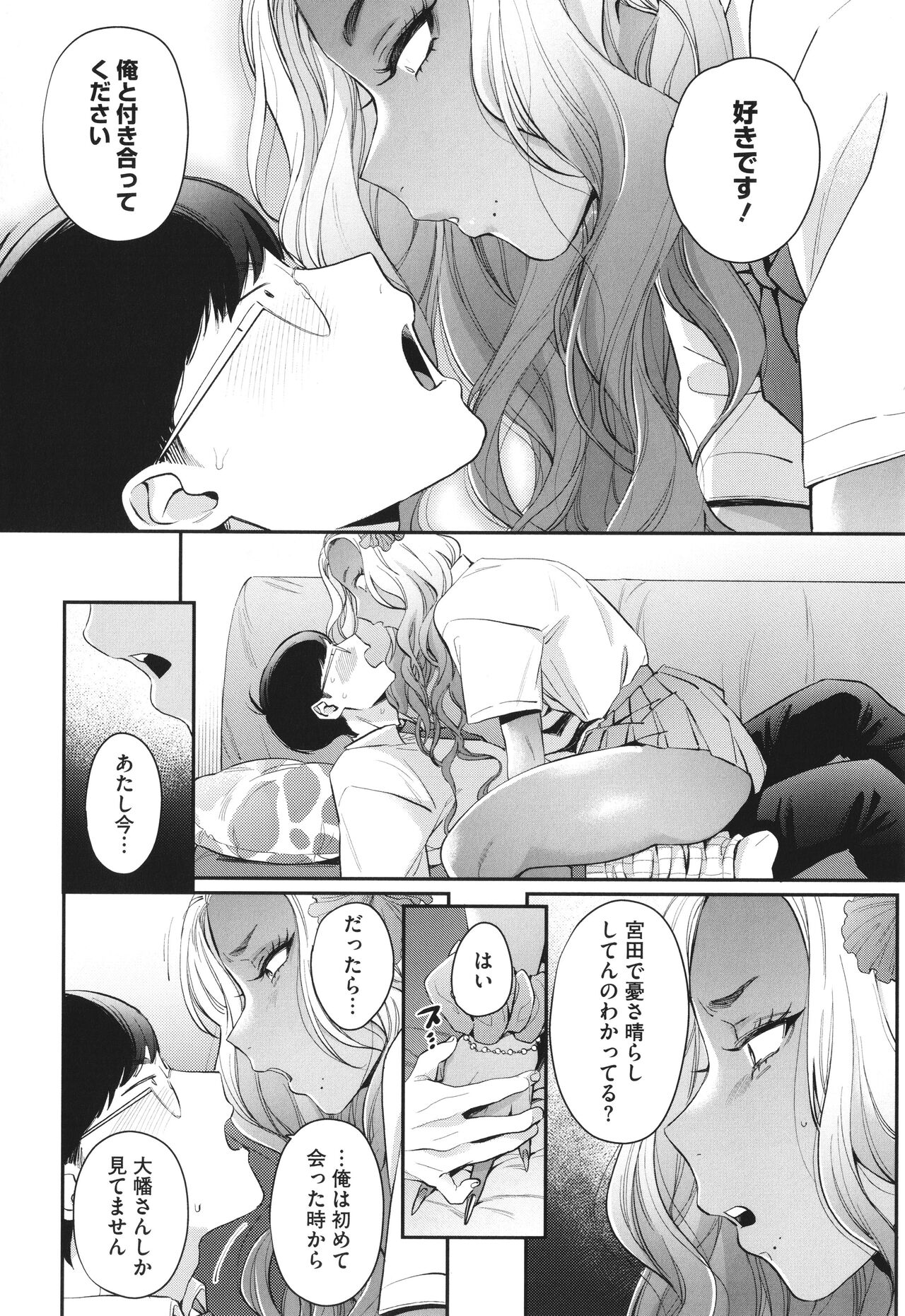 [BUTA] Kuro Gal a La Carte + Toranoana Kounyuu Tokuten 4P Leaflet numero di immagine  75