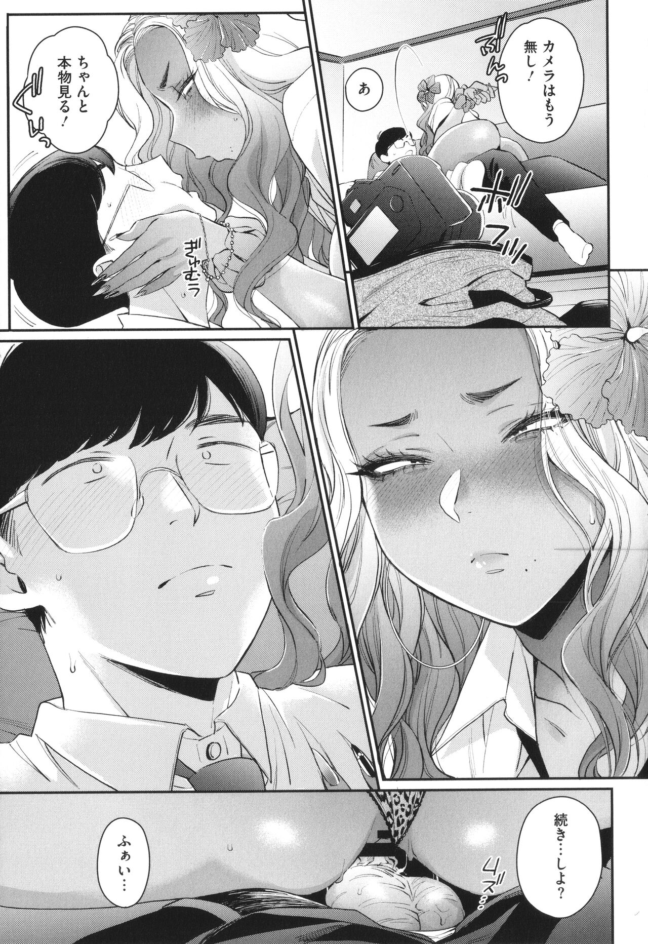 [BUTA] Kuro Gal a La Carte + Toranoana Kounyuu Tokuten 4P Leaflet numero di immagine  78