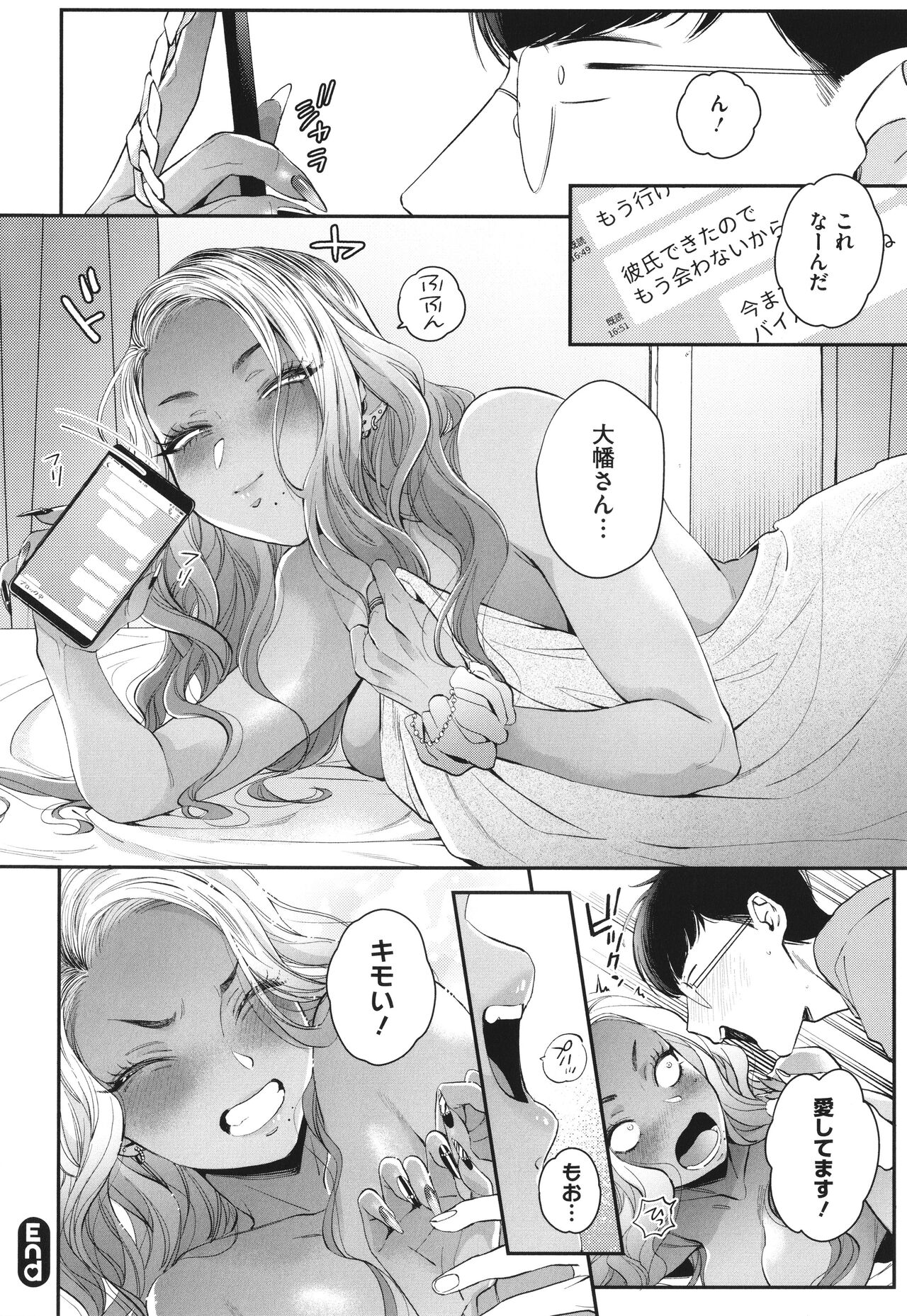 [BUTA] Kuro Gal a La Carte + Toranoana Kounyuu Tokuten 4P Leaflet numero di immagine  87