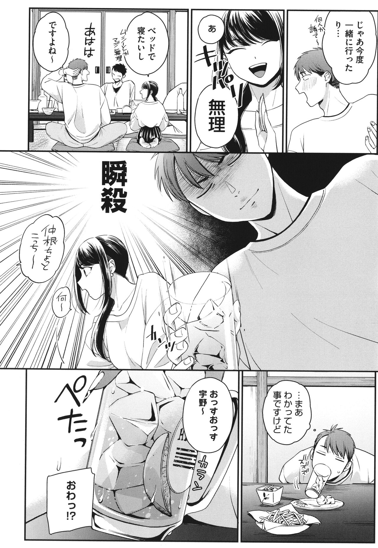 [BUTA] Kuro Gal a La Carte + Toranoana Kounyuu Tokuten 4P Leaflet numero di immagine  91