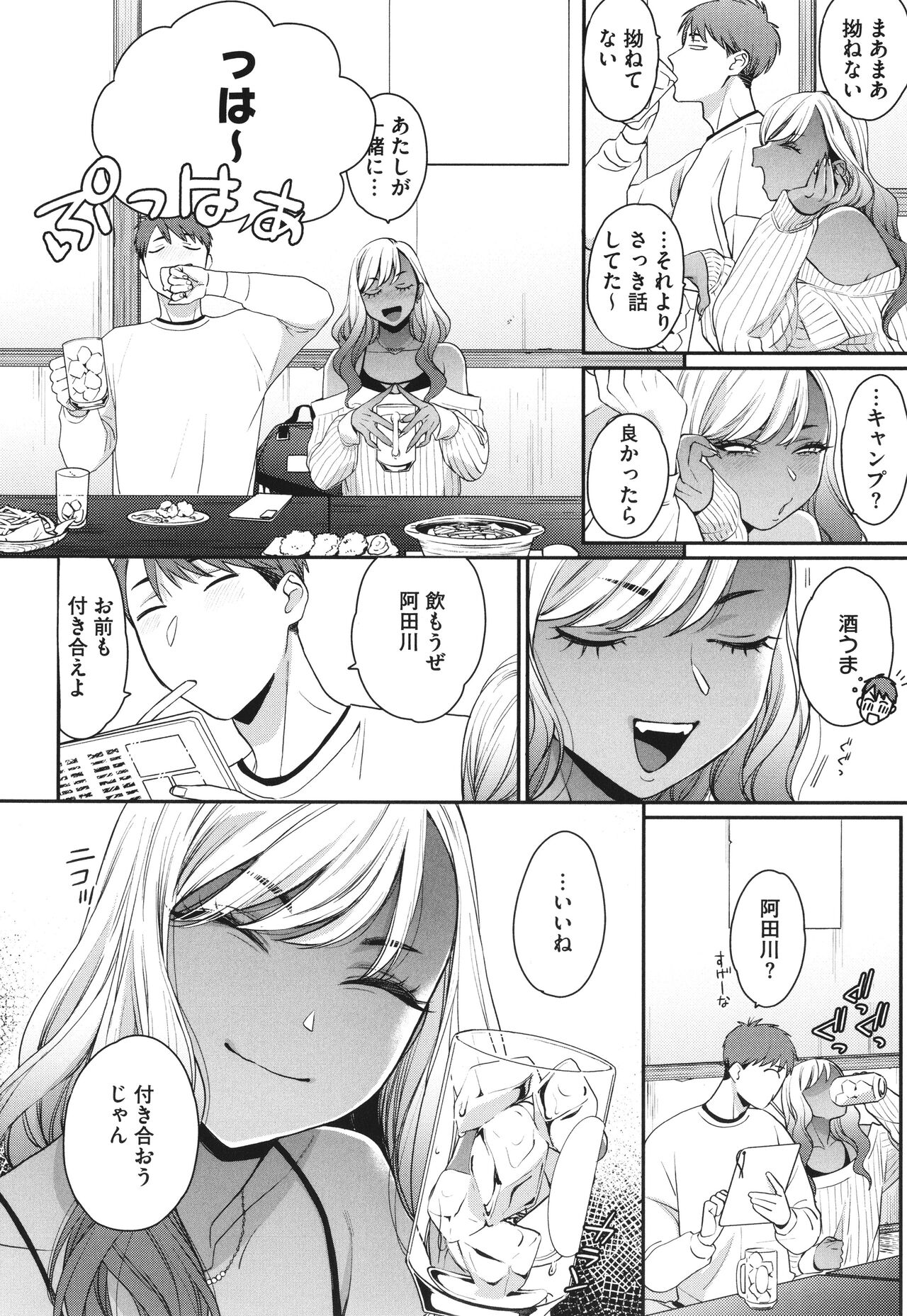 [BUTA] Kuro Gal a La Carte + Toranoana Kounyuu Tokuten 4P Leaflet numero di immagine  93