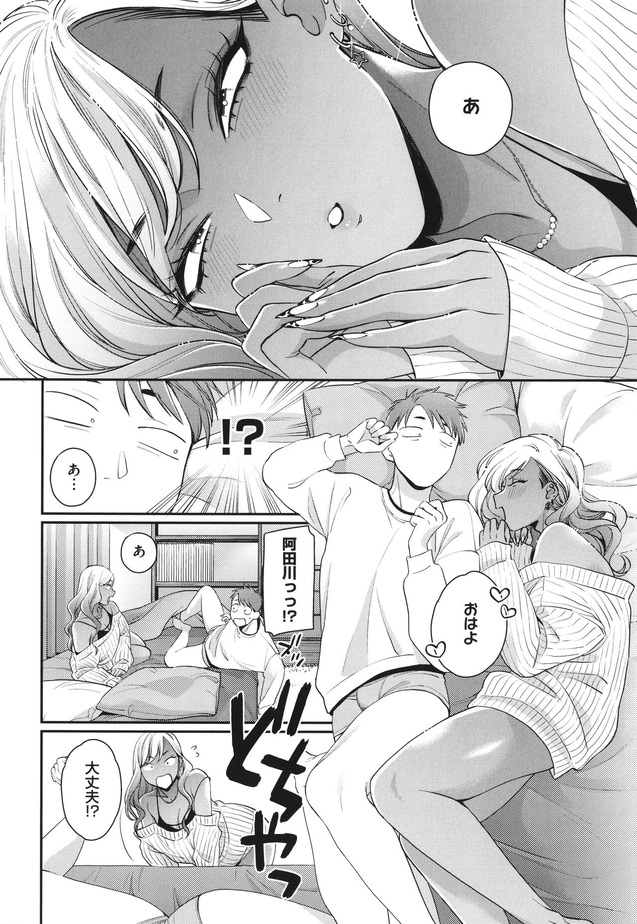 [BUTA] Kuro Gal a La Carte + Toranoana Kounyuu Tokuten 4P Leaflet numero di immagine  95