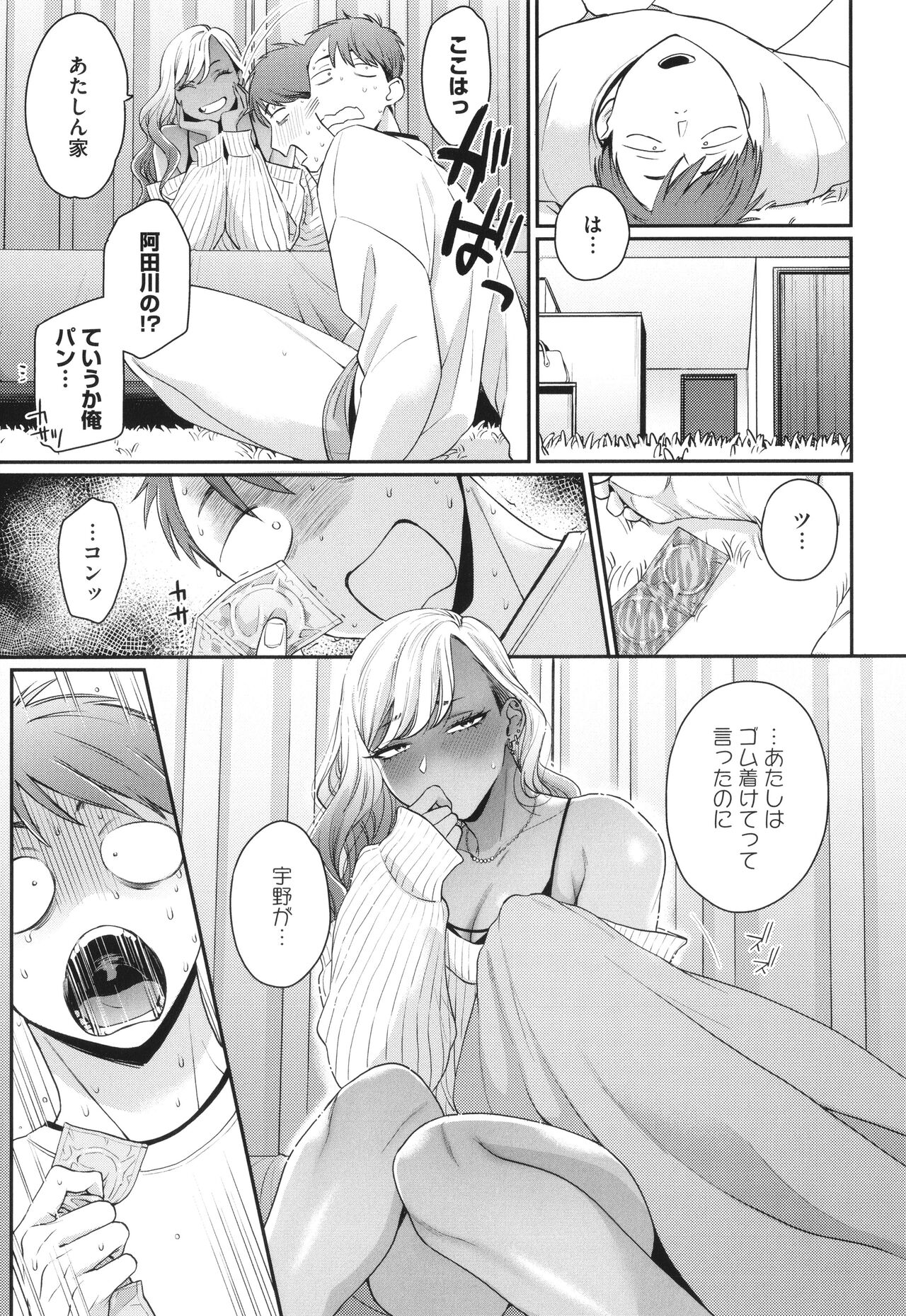 [BUTA] Kuro Gal a La Carte + Toranoana Kounyuu Tokuten 4P Leaflet numero di immagine  96