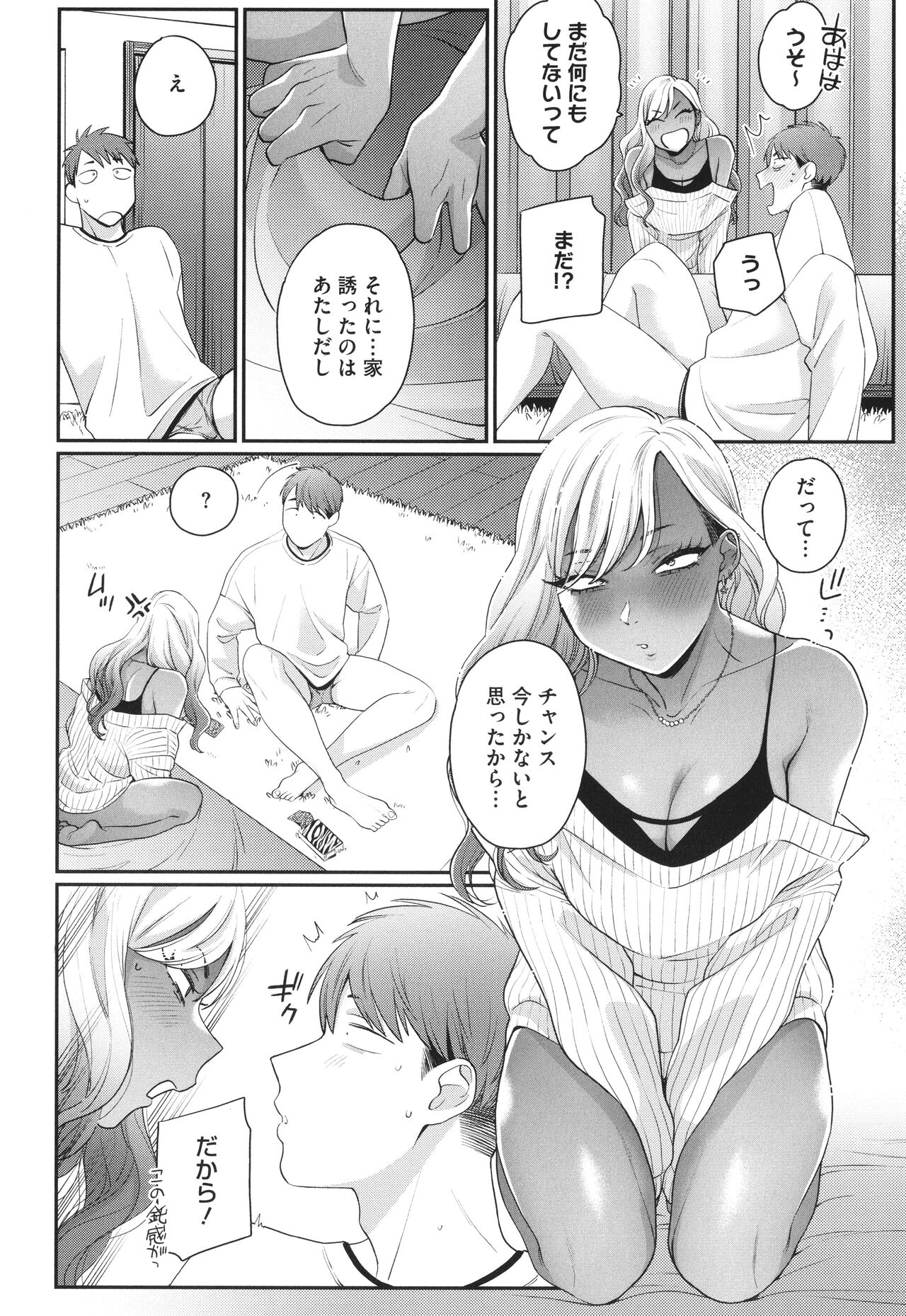 [BUTA] Kuro Gal a La Carte + Toranoana Kounyuu Tokuten 4P Leaflet numero di immagine  97