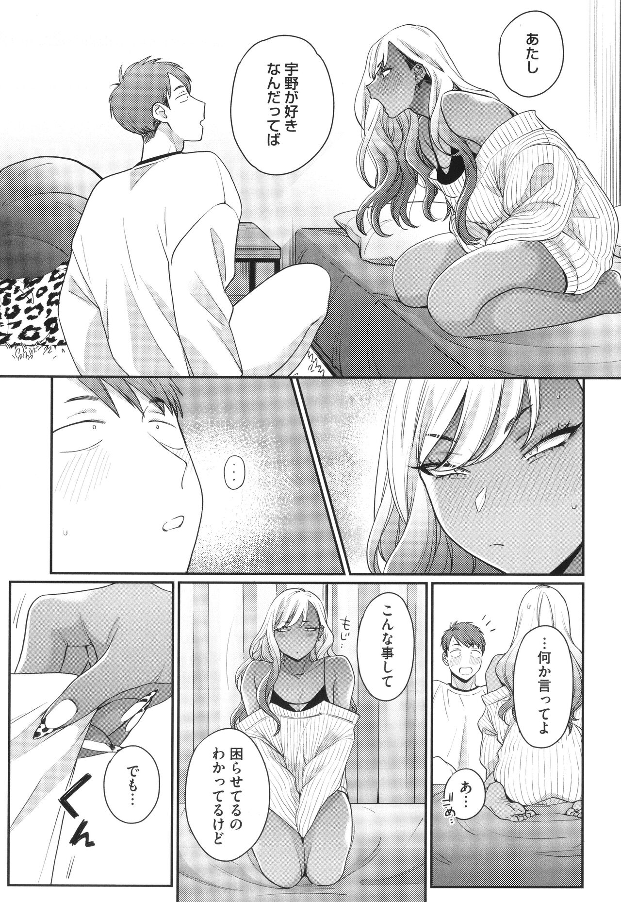 [BUTA] Kuro Gal a La Carte + Toranoana Kounyuu Tokuten 4P Leaflet numero di immagine  98