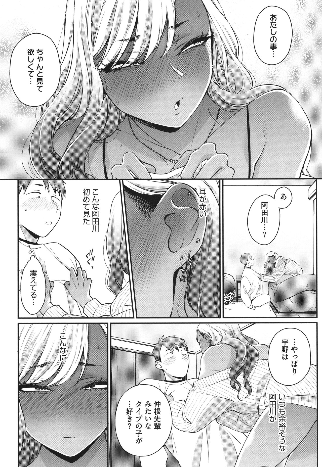 [BUTA] Kuro Gal a La Carte + Toranoana Kounyuu Tokuten 4P Leaflet numero di immagine  99