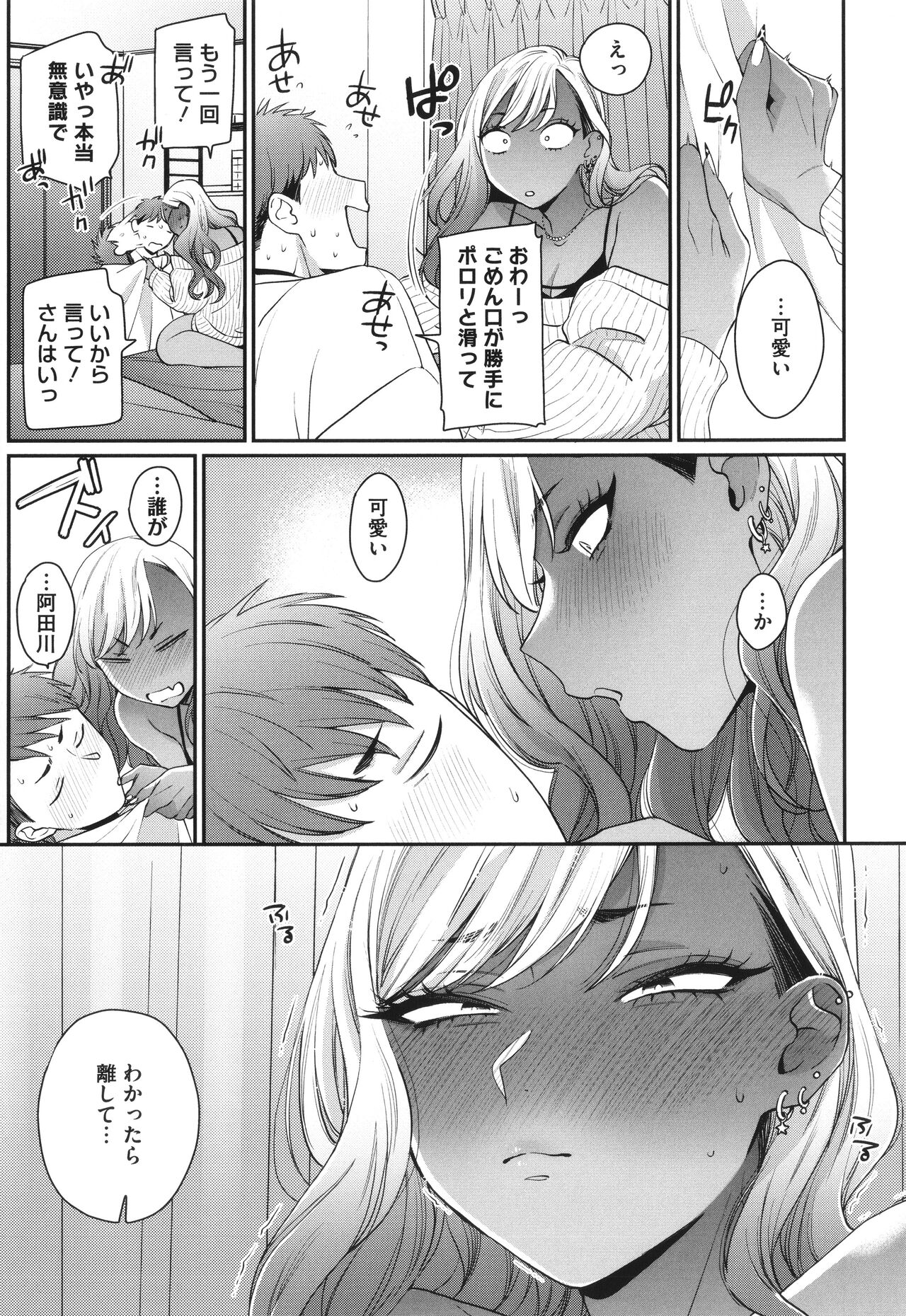 [BUTA] Kuro Gal a La Carte + Toranoana Kounyuu Tokuten 4P Leaflet numero di immagine  100