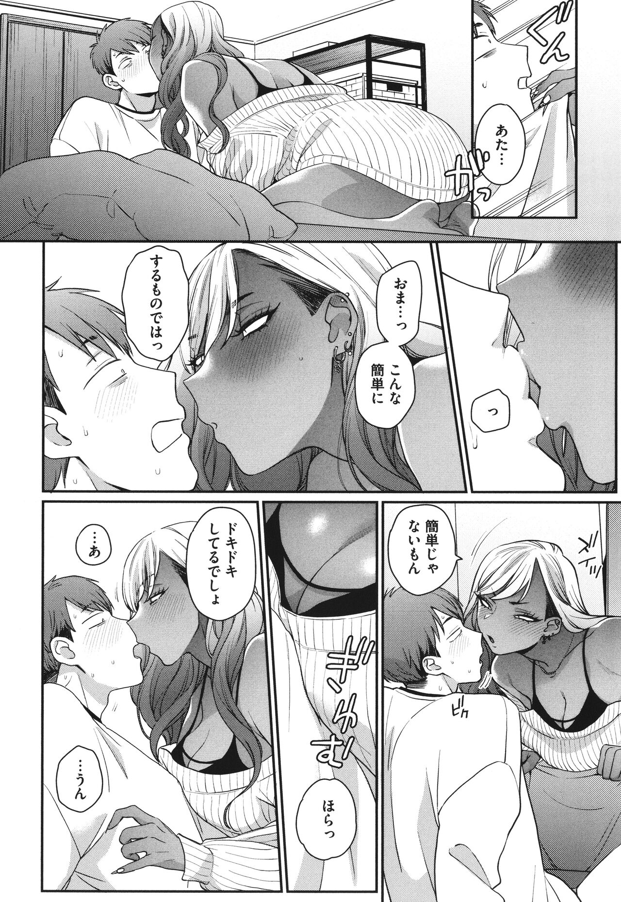 [BUTA] Kuro Gal a La Carte + Toranoana Kounyuu Tokuten 4P Leaflet numero di immagine  101