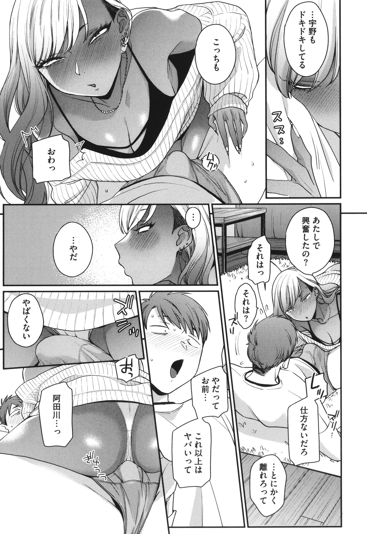 [BUTA] Kuro Gal a La Carte + Toranoana Kounyuu Tokuten 4P Leaflet numero di immagine  102