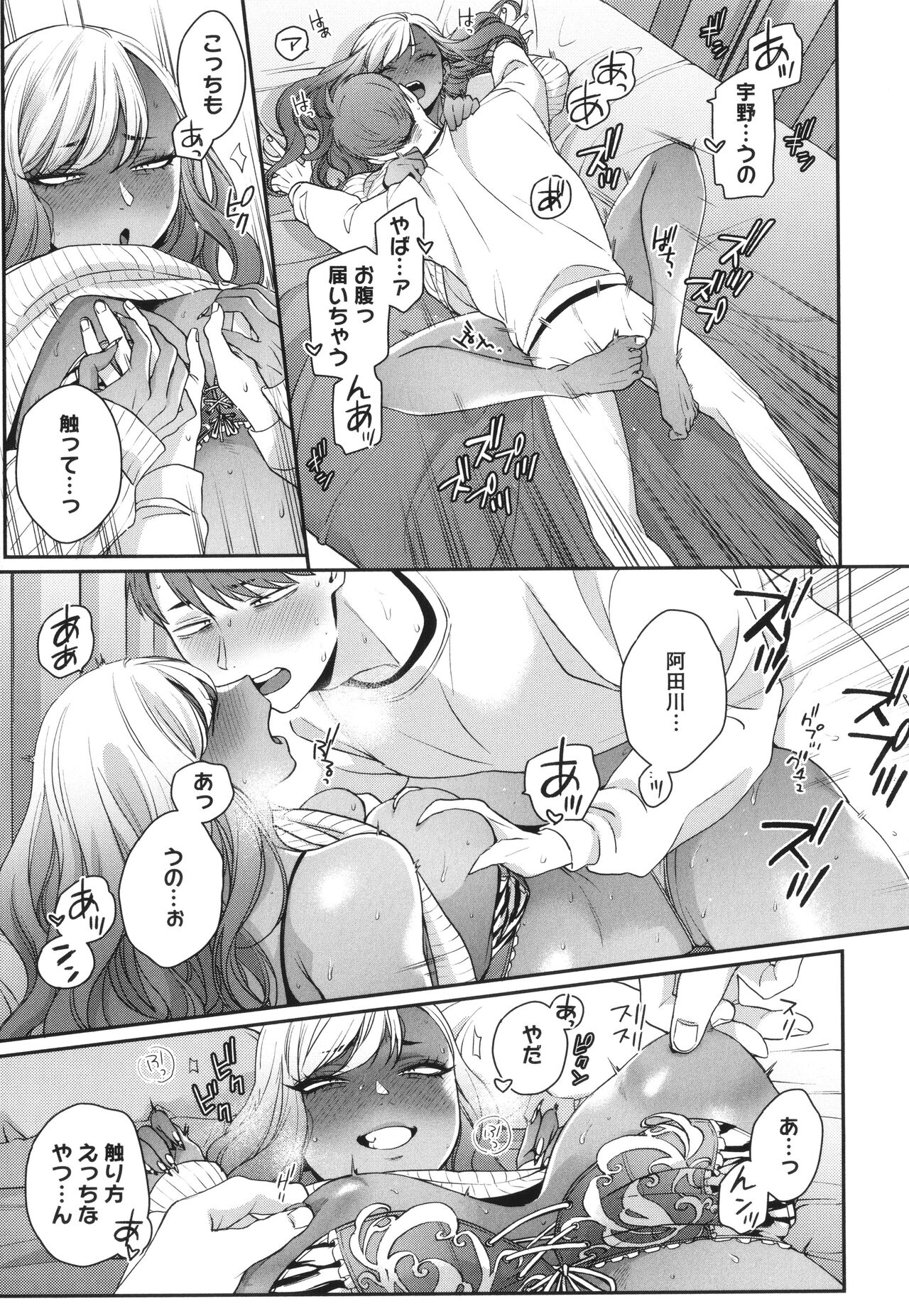 [BUTA] Kuro Gal a La Carte + Toranoana Kounyuu Tokuten 4P Leaflet numero di immagine  106