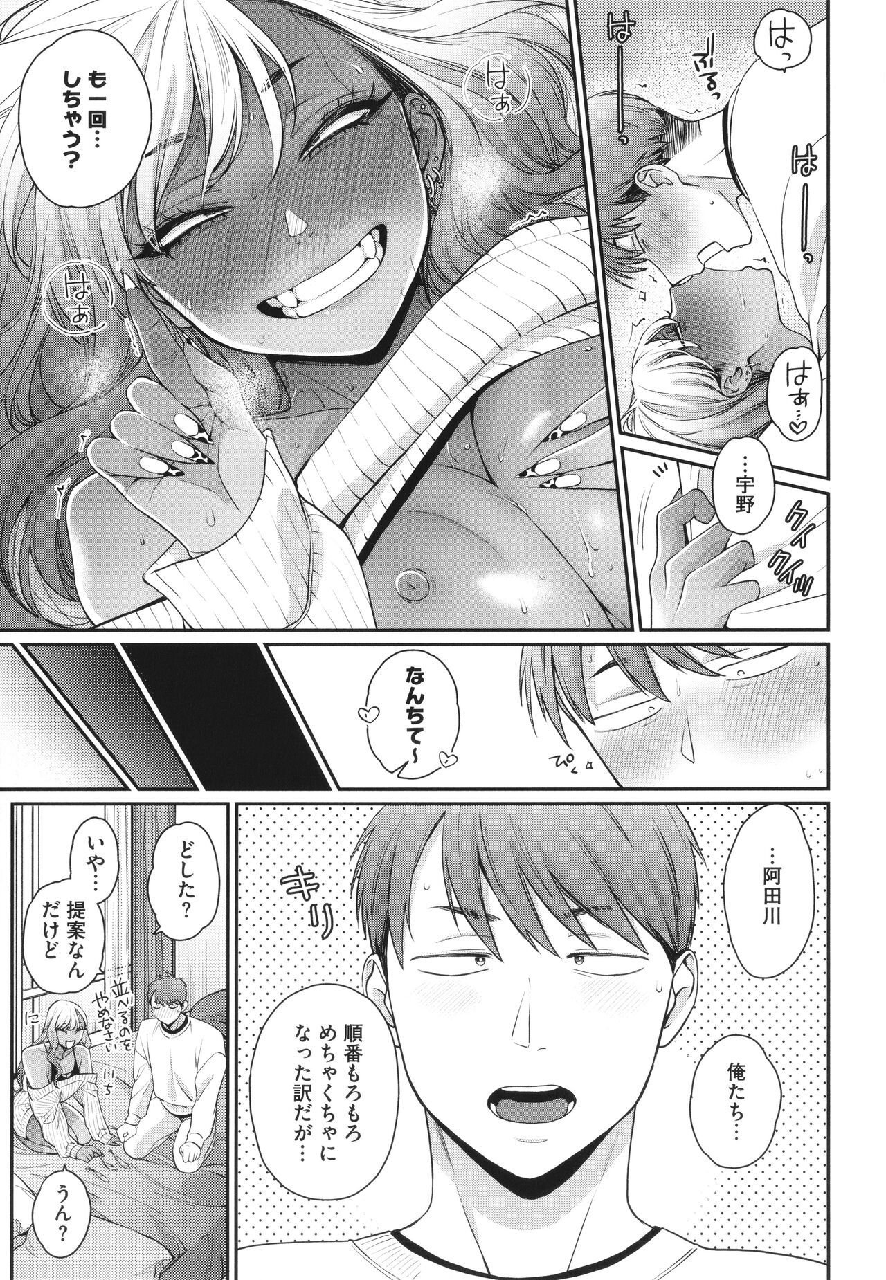 [BUTA] Kuro Gal a La Carte + Toranoana Kounyuu Tokuten 4P Leaflet numero di immagine  112