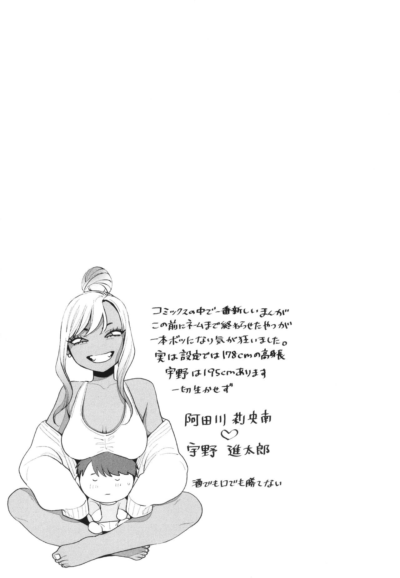 [BUTA] Kuro Gal a La Carte + Toranoana Kounyuu Tokuten 4P Leaflet numero di immagine  114