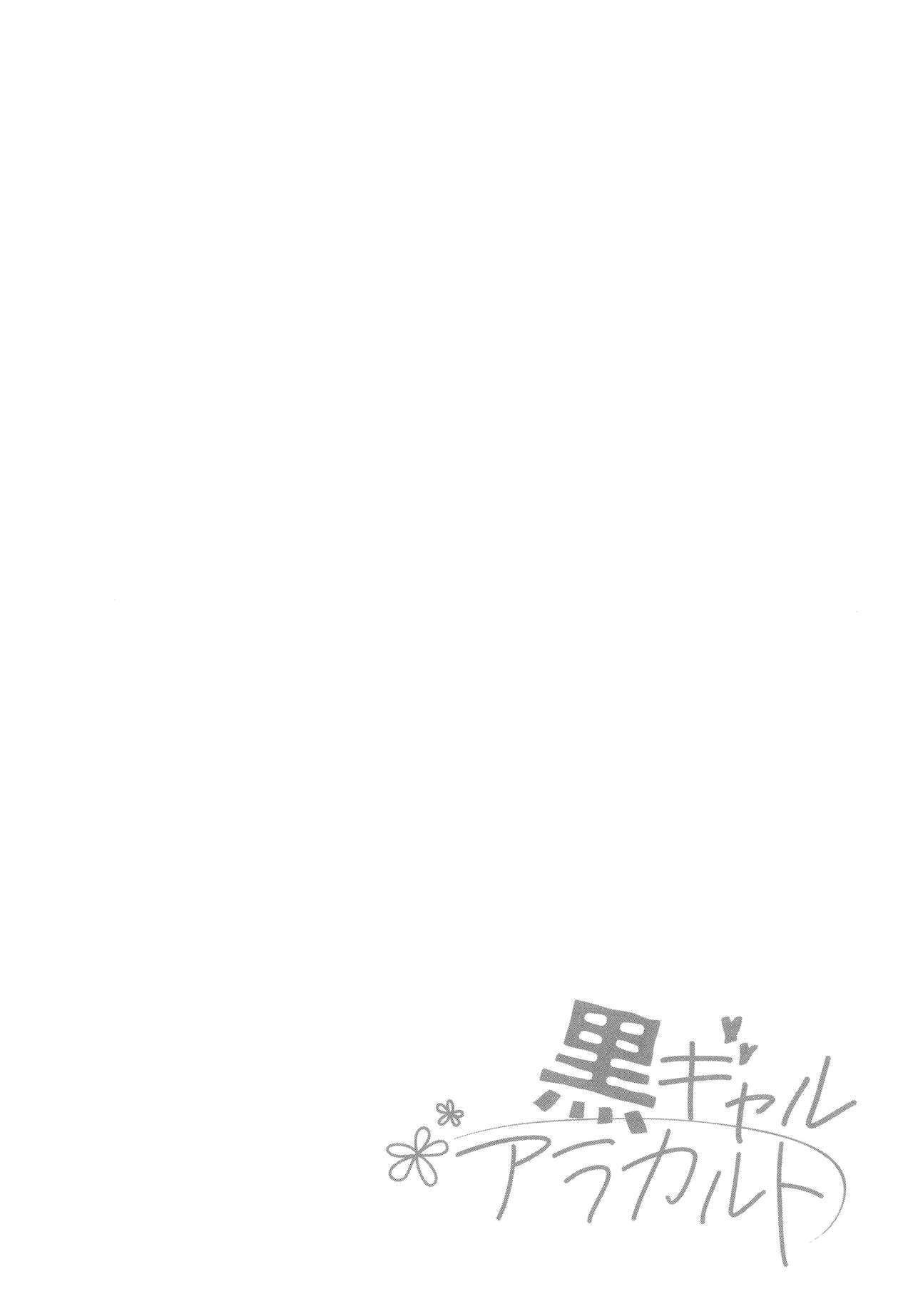 [BUTA] Kuro Gal a La Carte + Toranoana Kounyuu Tokuten 4P Leaflet numero di immagine  115