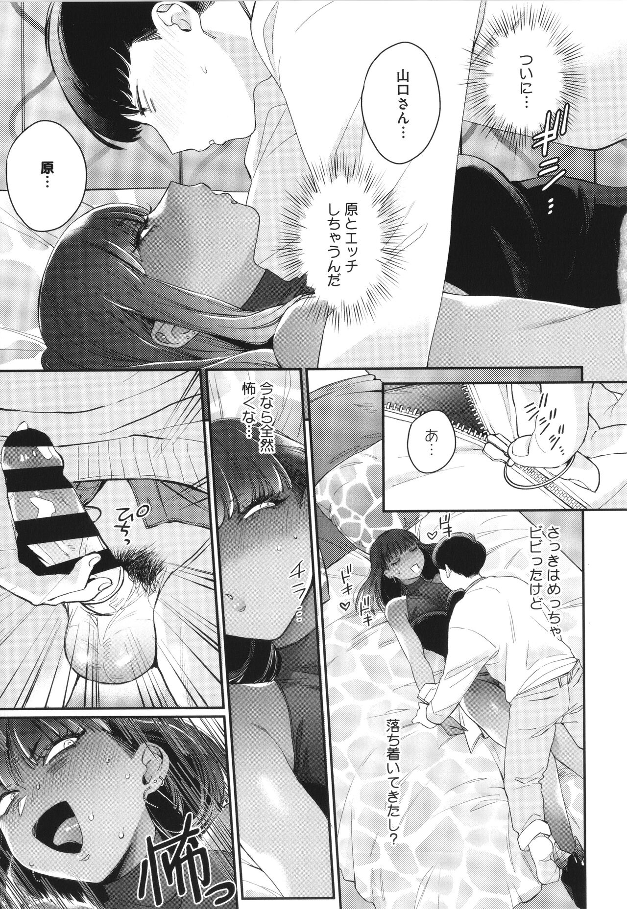 [BUTA] Kuro Gal a La Carte + Toranoana Kounyuu Tokuten 4P Leaflet numero di immagine  122