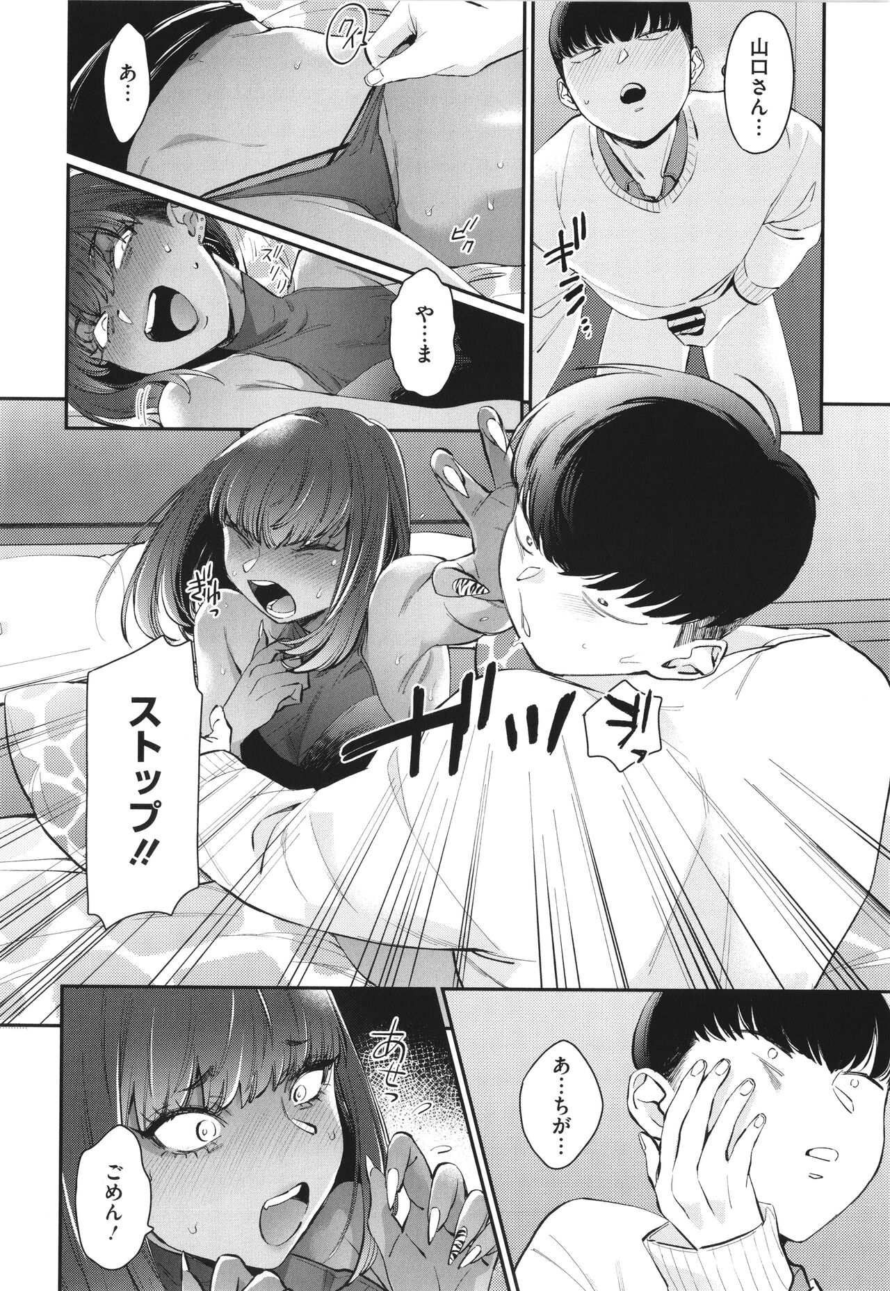 [BUTA] Kuro Gal a La Carte + Toranoana Kounyuu Tokuten 4P Leaflet numero di immagine  123