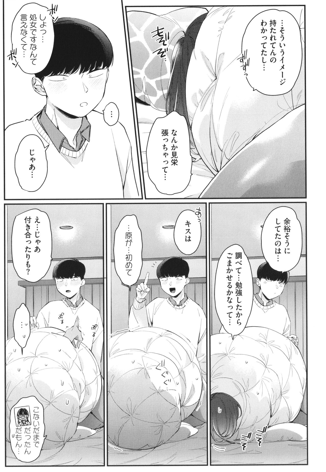 [BUTA] Kuro Gal a La Carte + Toranoana Kounyuu Tokuten 4P Leaflet numero di immagine  126