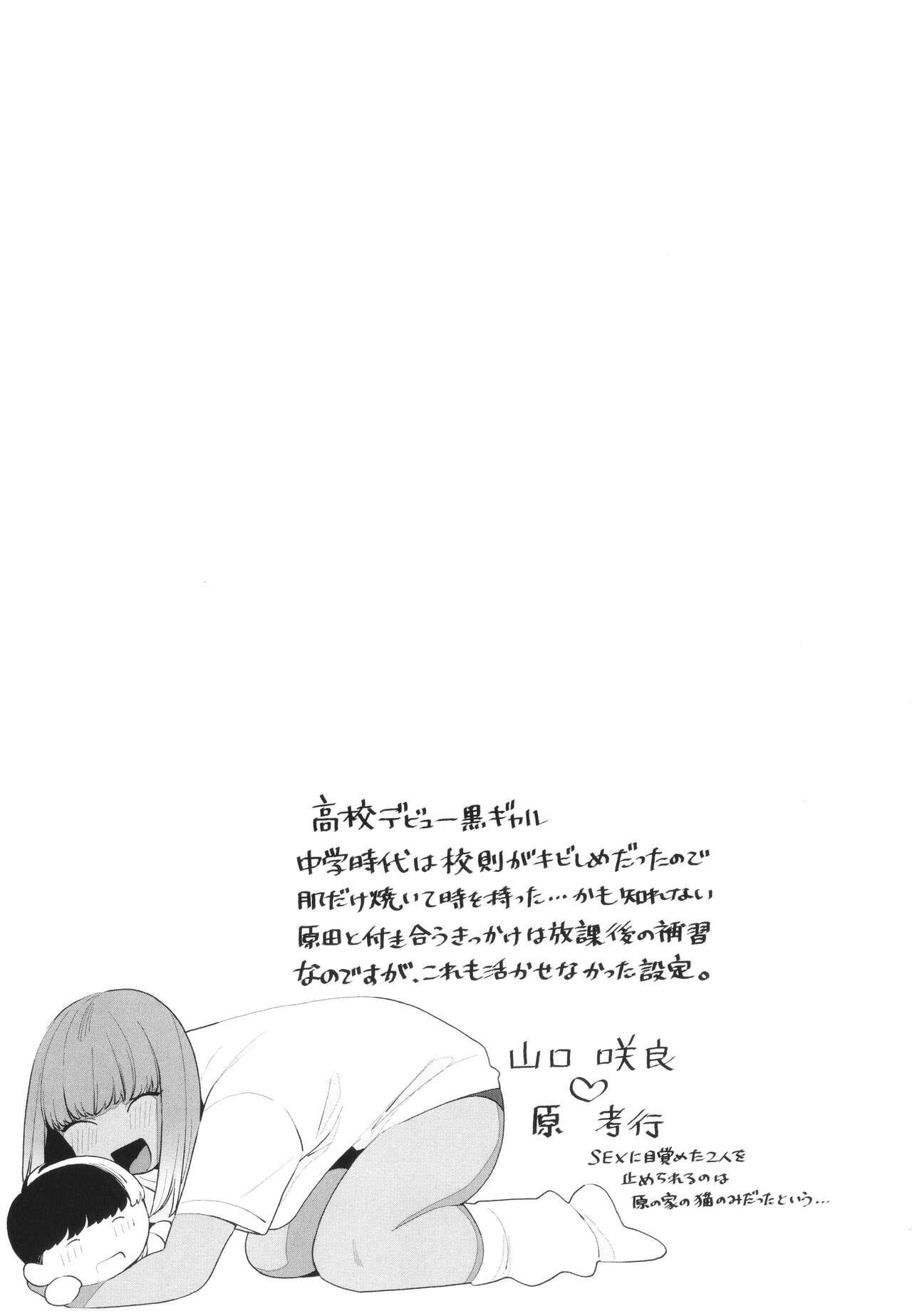 [BUTA] Kuro Gal a La Carte + Toranoana Kounyuu Tokuten 4P Leaflet numero di immagine  140