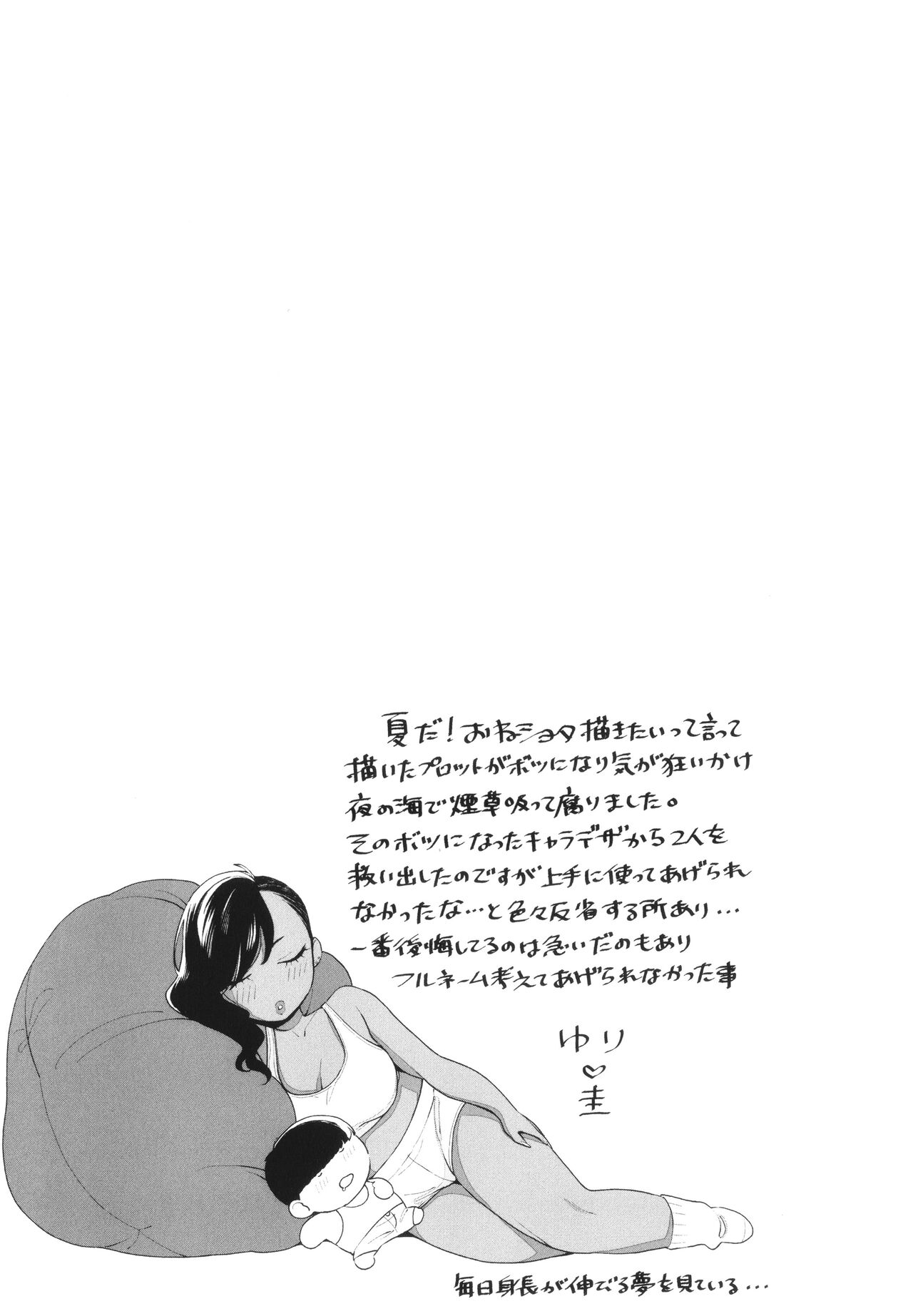 [BUTA] Kuro Gal a La Carte + Toranoana Kounyuu Tokuten 4P Leaflet numero di immagine  170