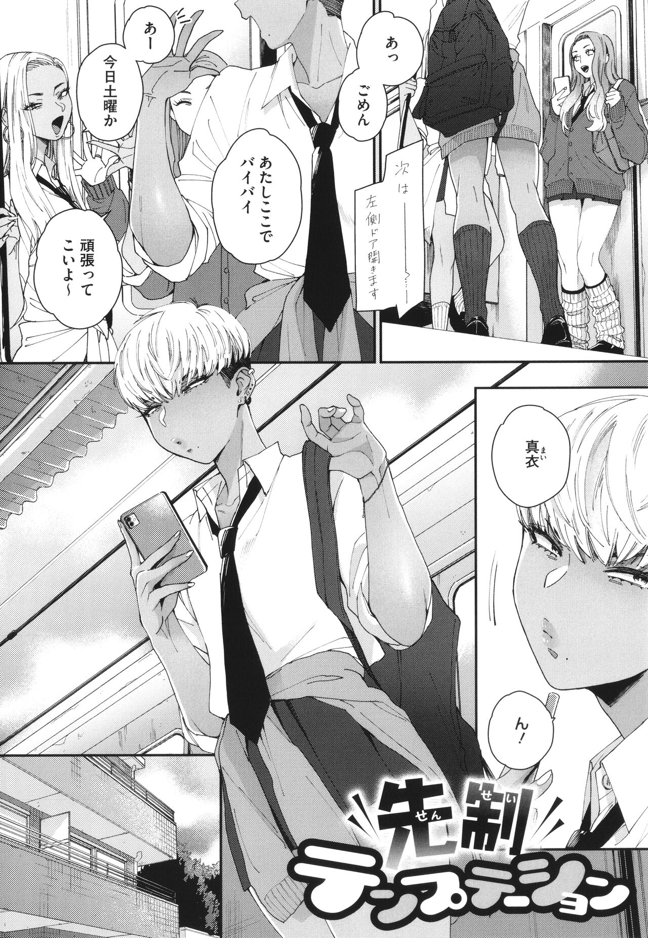 [BUTA] Kuro Gal a La Carte + Toranoana Kounyuu Tokuten 4P Leaflet numero di immagine  172