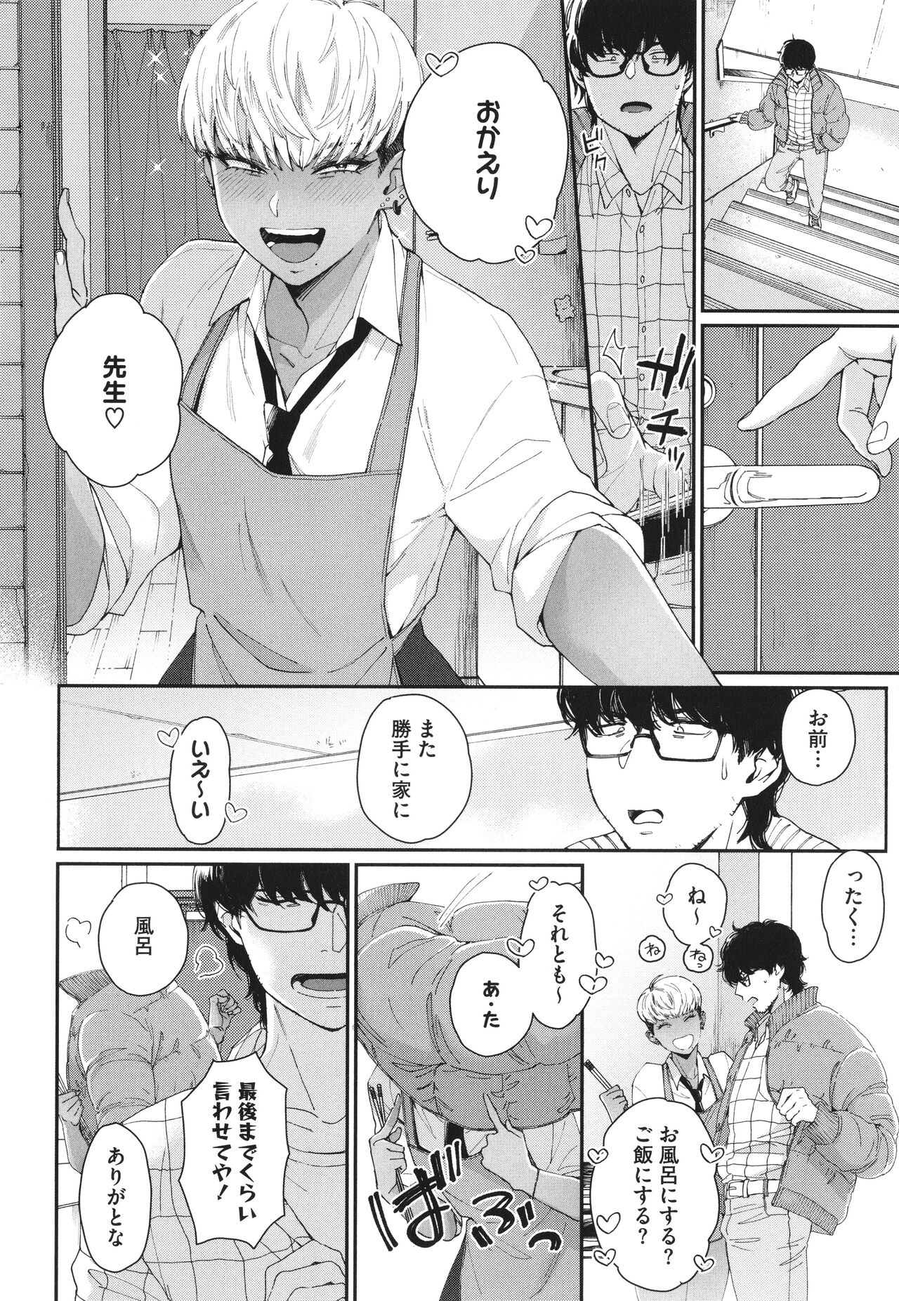 [BUTA] Kuro Gal a La Carte + Toranoana Kounyuu Tokuten 4P Leaflet numero di immagine  173