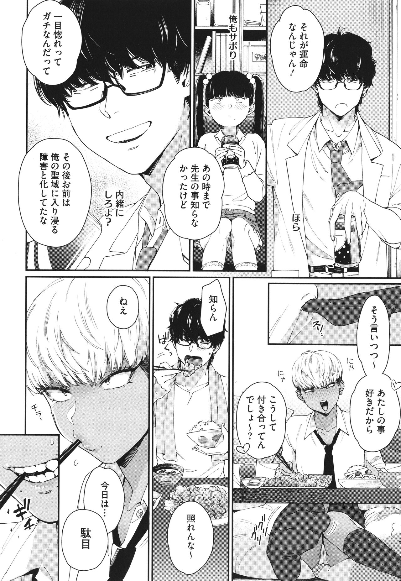 [BUTA] Kuro Gal a La Carte + Toranoana Kounyuu Tokuten 4P Leaflet numero di immagine  175