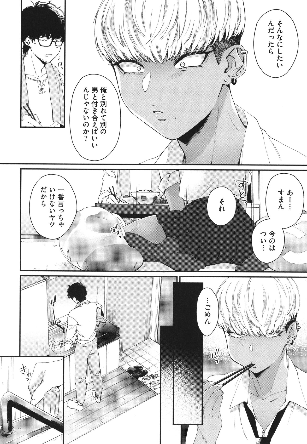 [BUTA] Kuro Gal a La Carte + Toranoana Kounyuu Tokuten 4P Leaflet numero di immagine  177