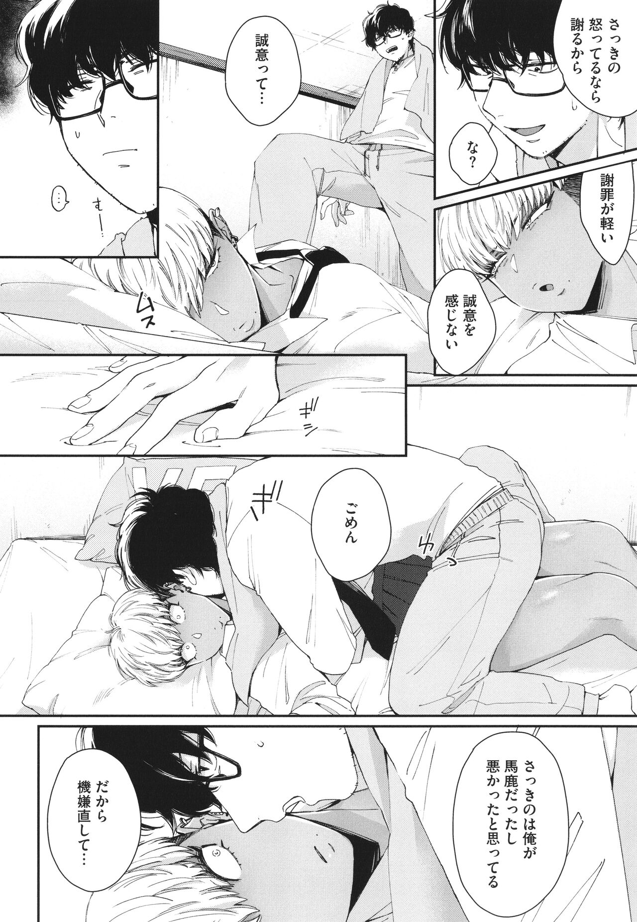 [BUTA] Kuro Gal a La Carte + Toranoana Kounyuu Tokuten 4P Leaflet numero di immagine  179