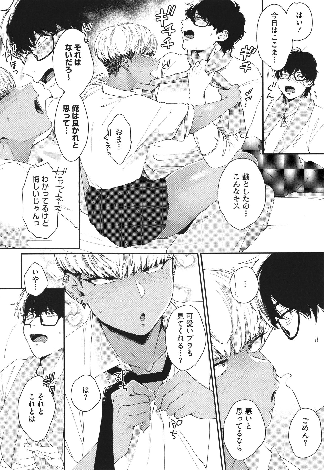 [BUTA] Kuro Gal a La Carte + Toranoana Kounyuu Tokuten 4P Leaflet numero di immagine  183