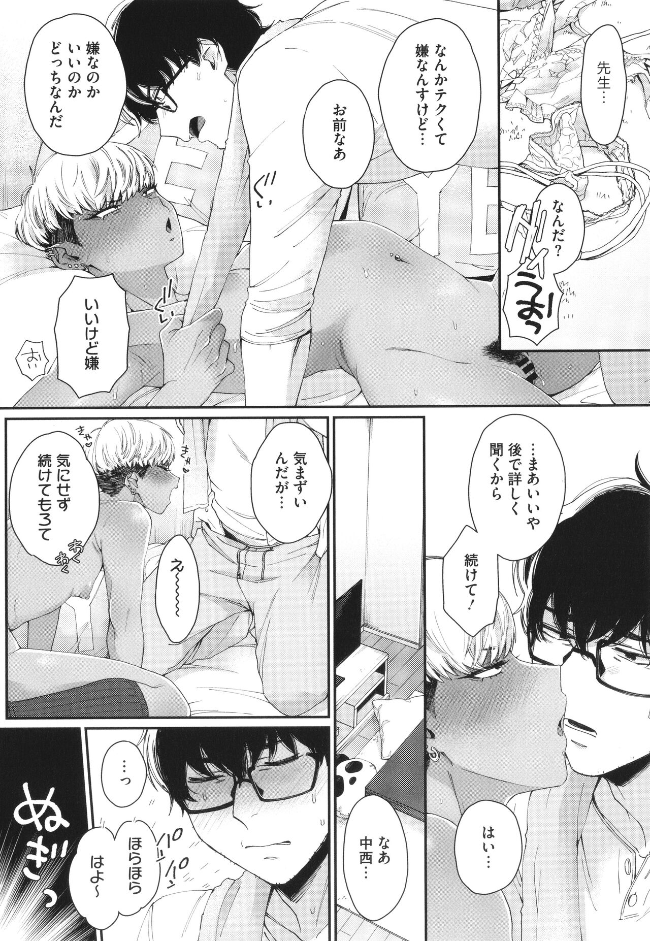 [BUTA] Kuro Gal a La Carte + Toranoana Kounyuu Tokuten 4P Leaflet numero di immagine  190